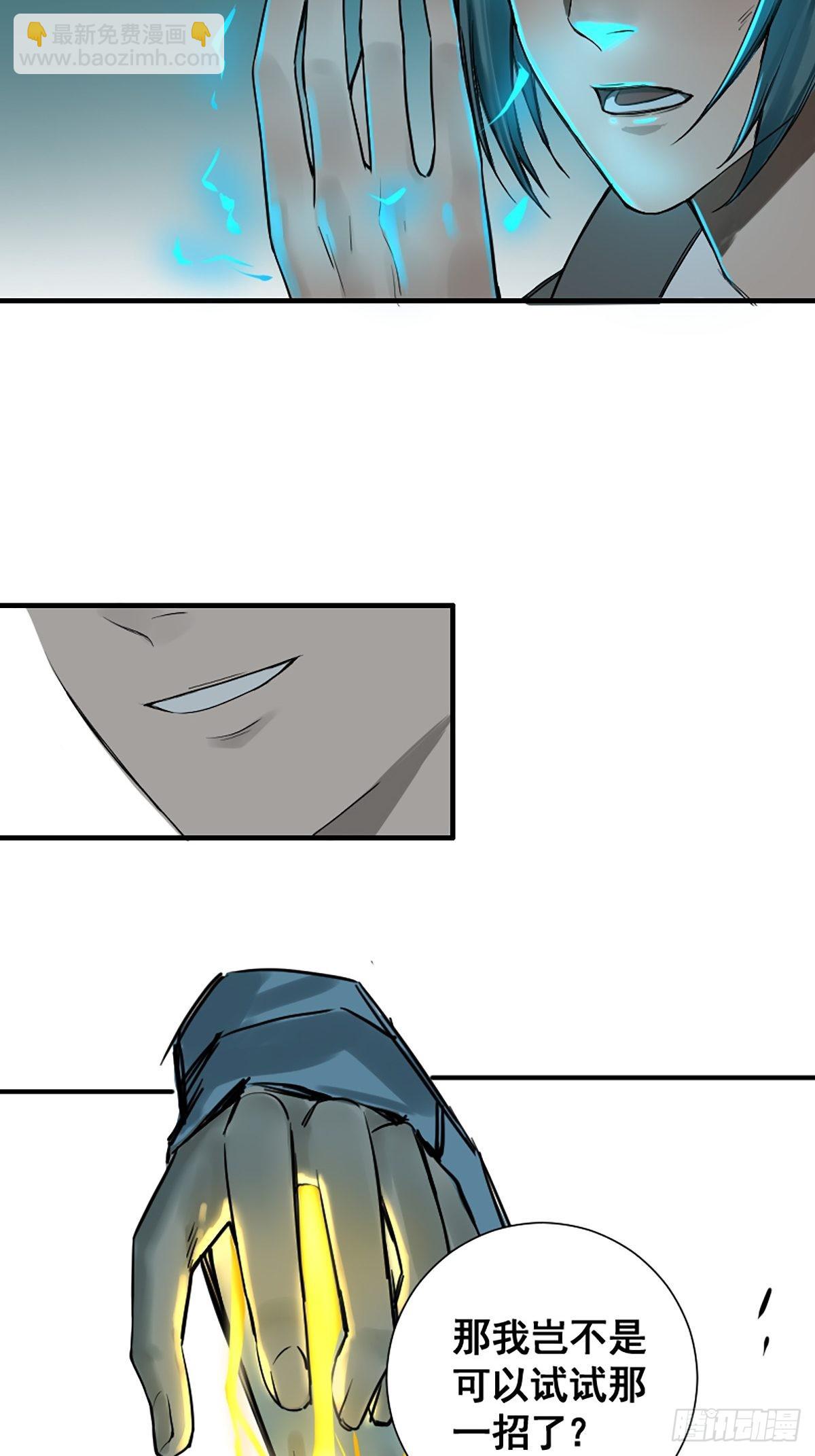 第176话 只要跟上就行-第177话