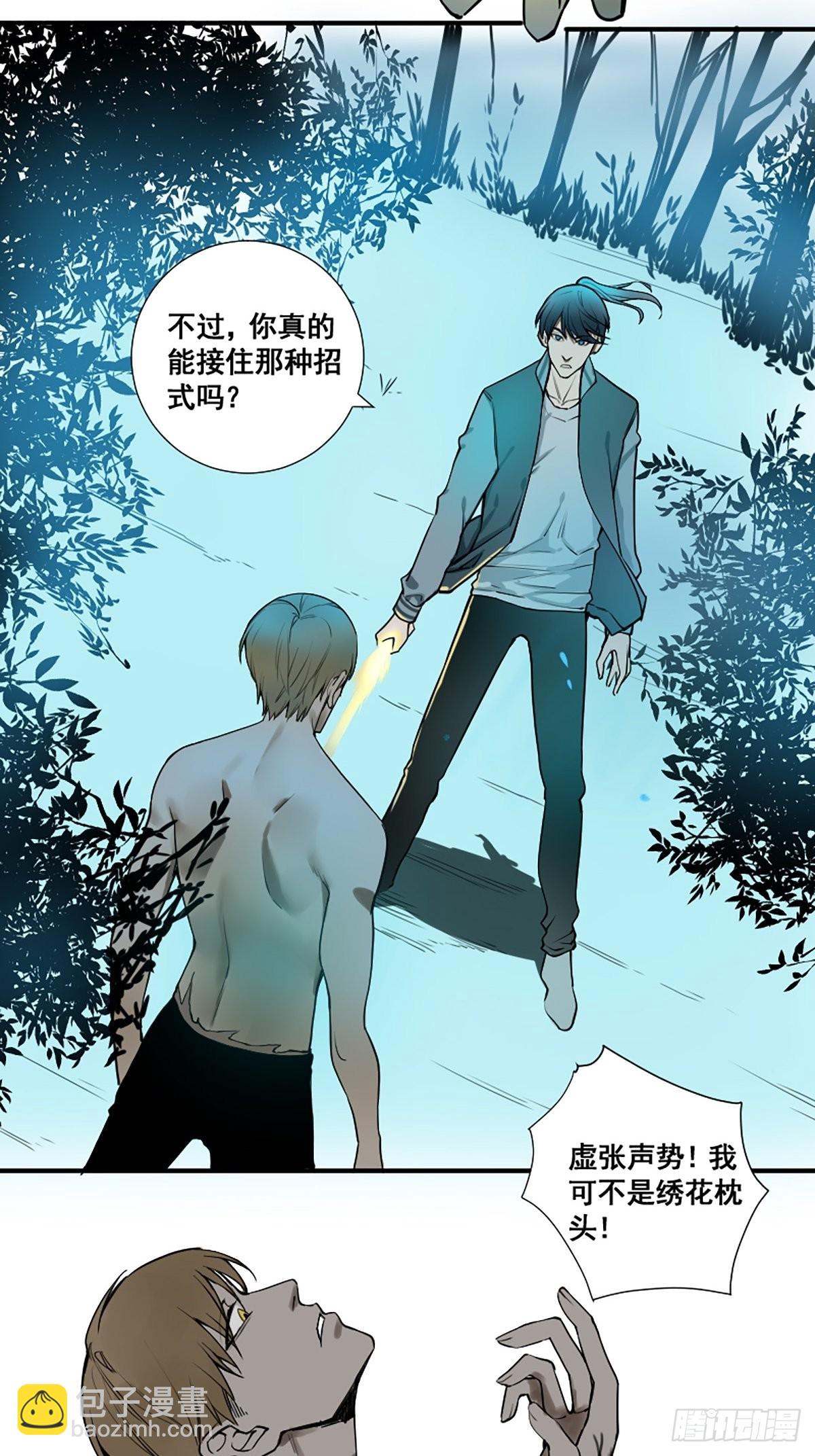 第176话 只要跟上就行-第177话