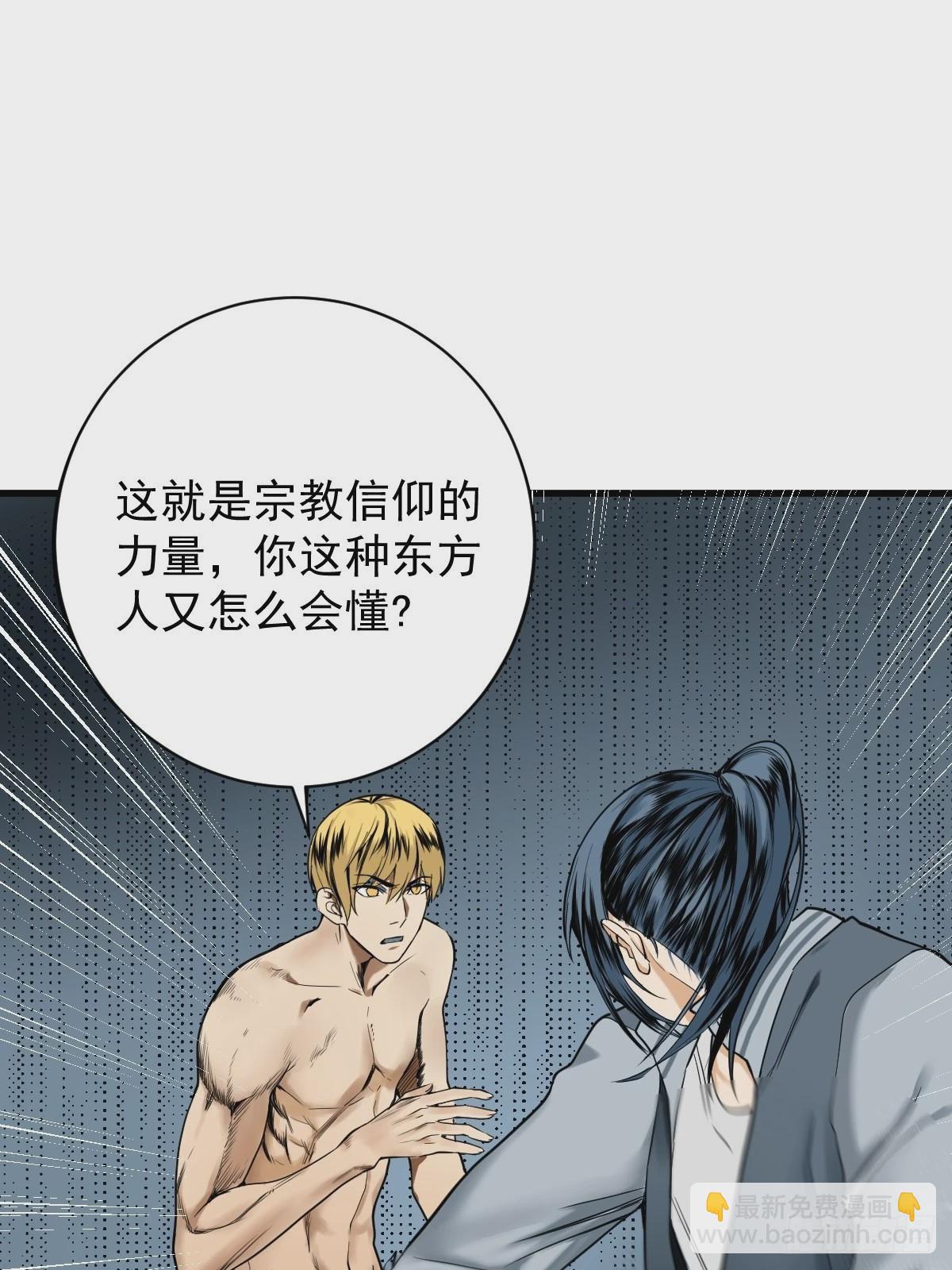 第178话 恶魔般的战斗-第179话