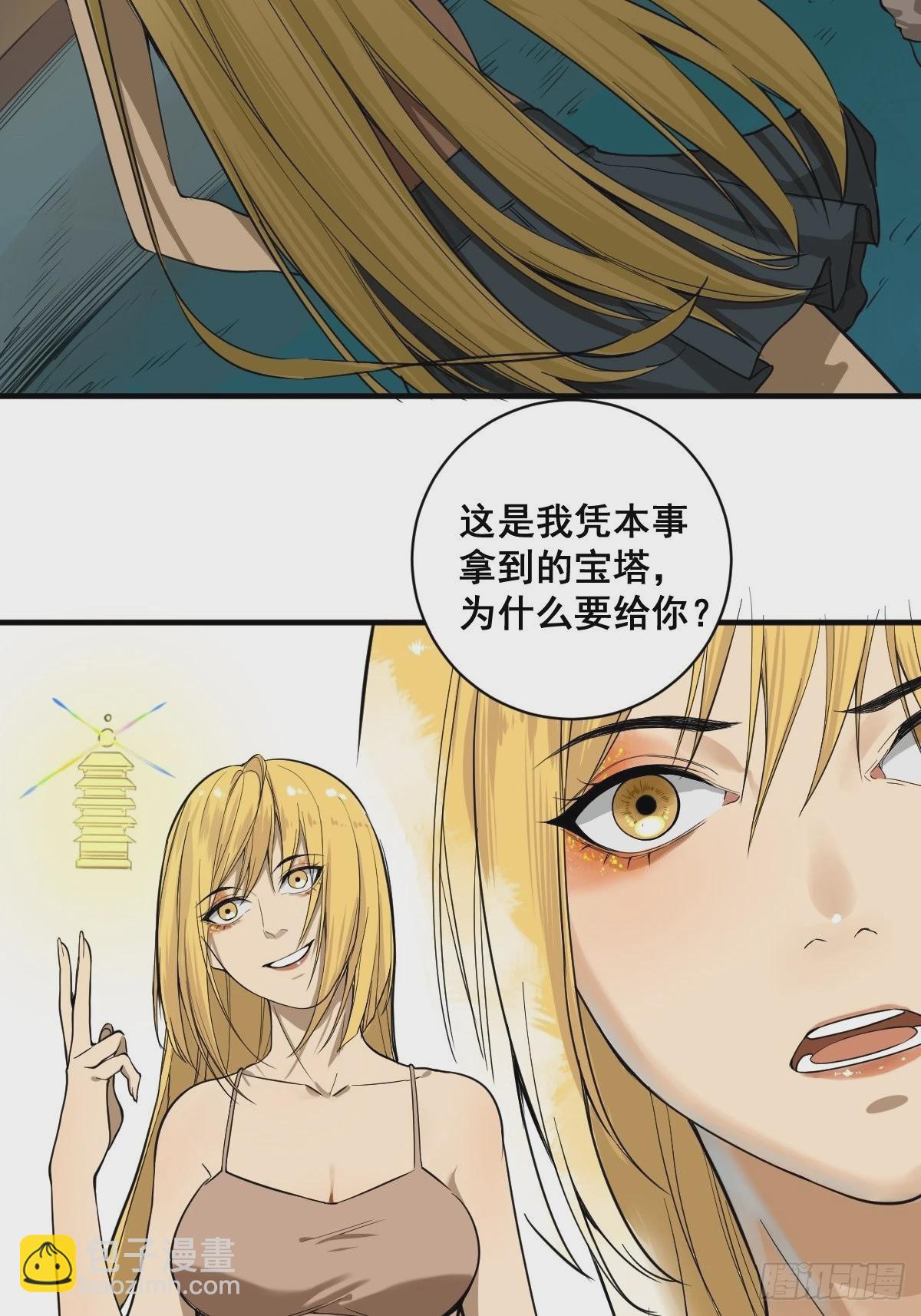 第180话 捕捉圣女-第181话