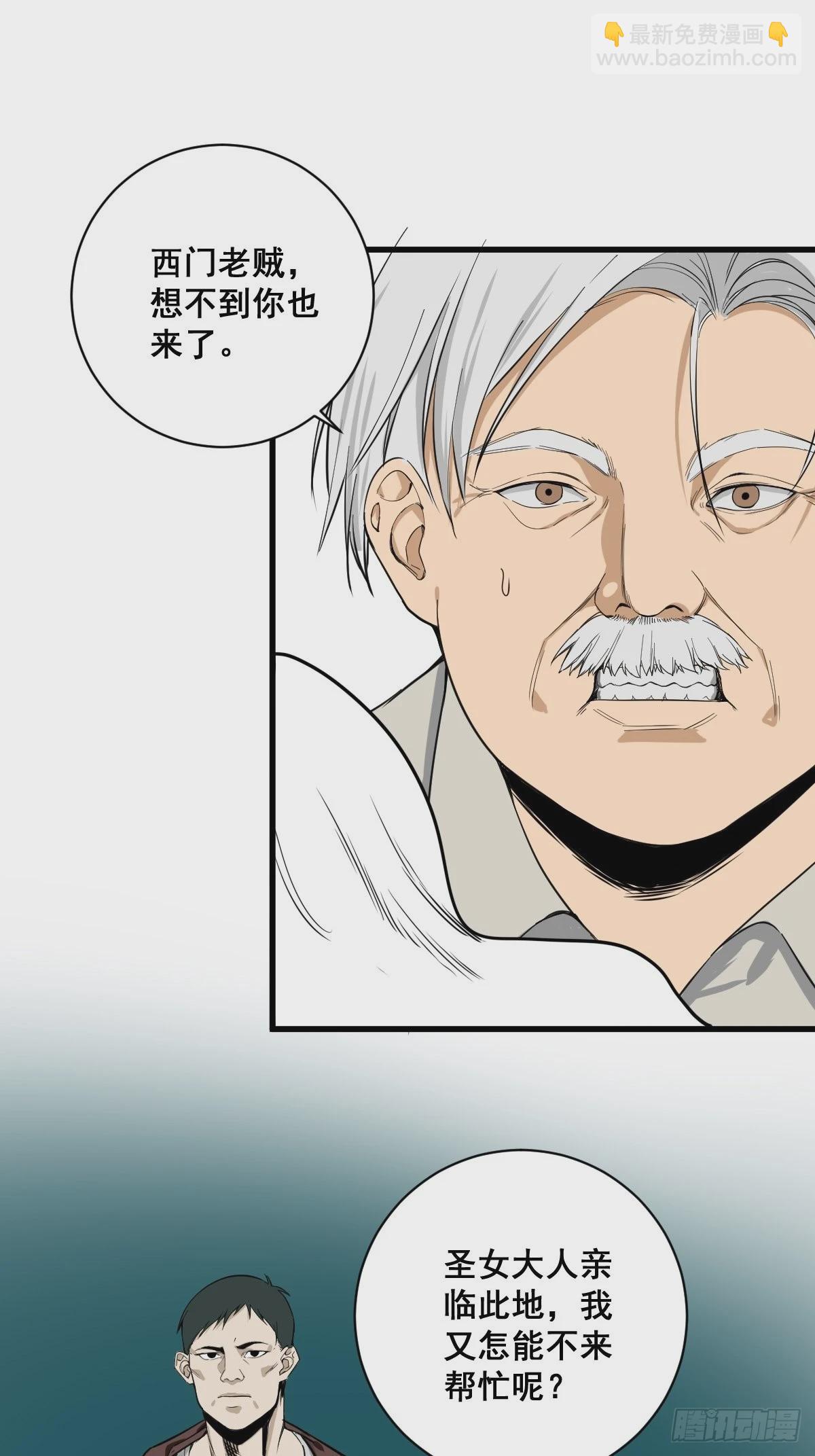 第180话 捕捉圣女-第181话