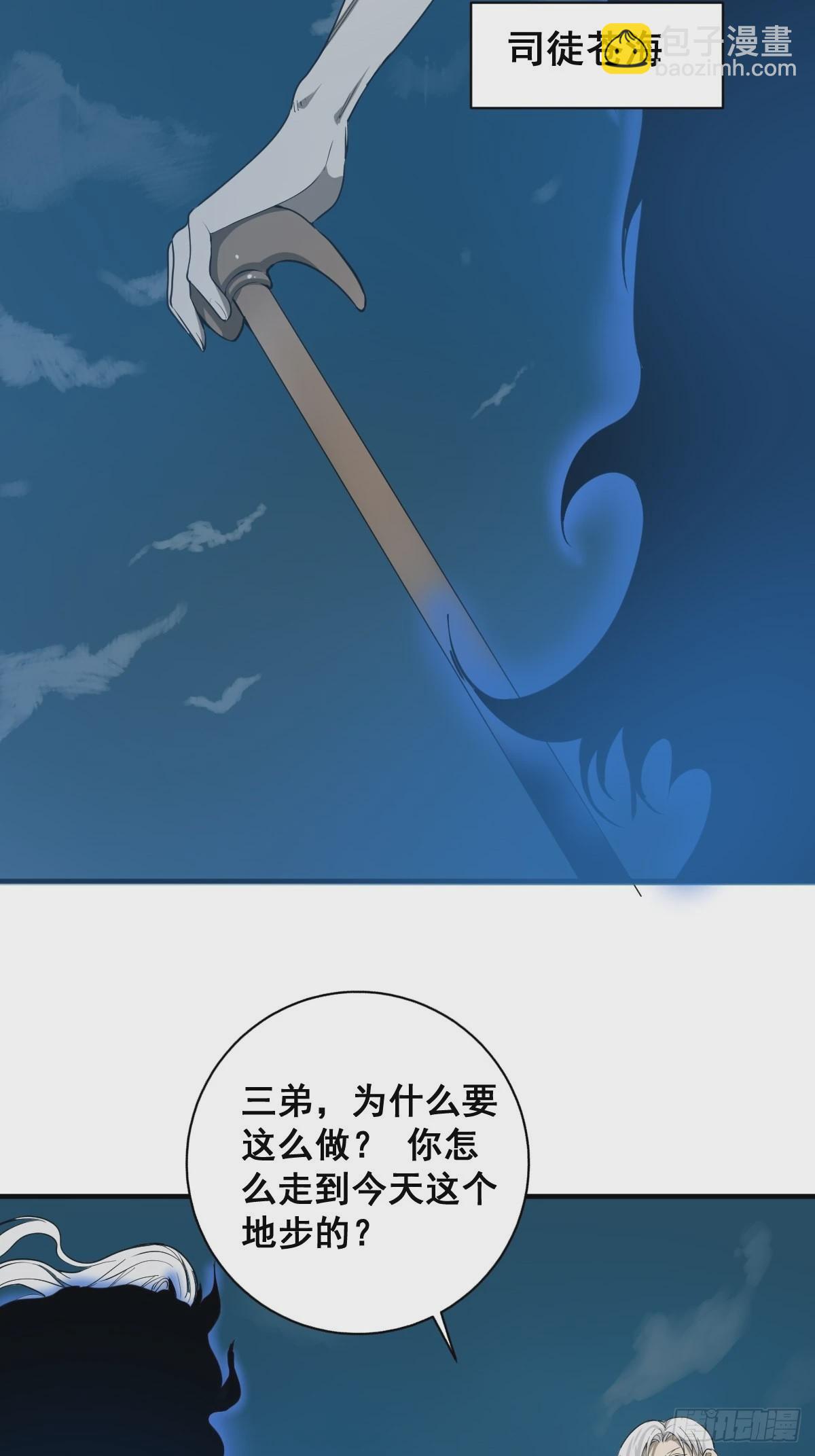 第180话 捕捉圣女-第181话