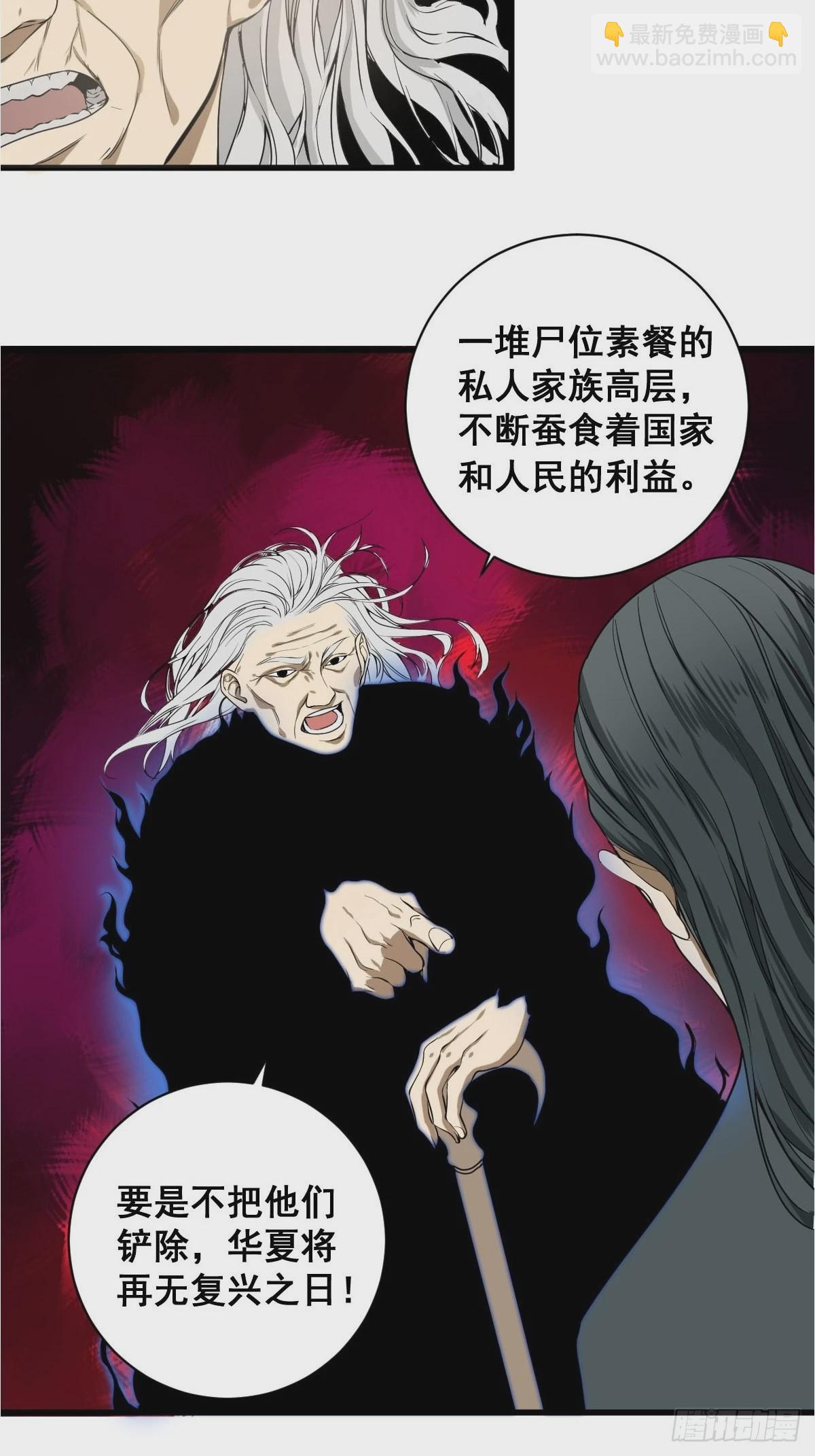 第180话 捕捉圣女-第181话