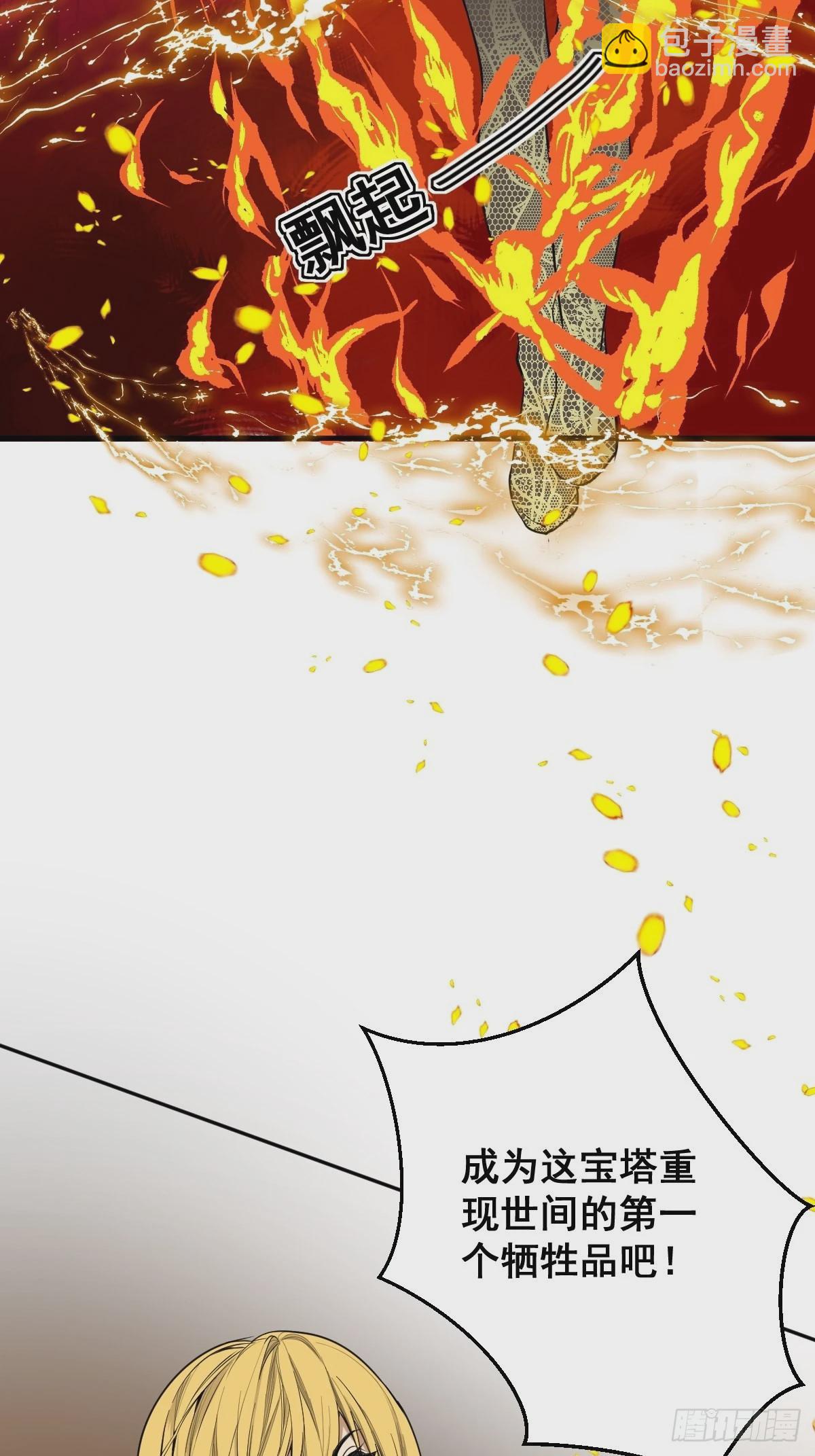 第180话 捕捉圣女-第181话