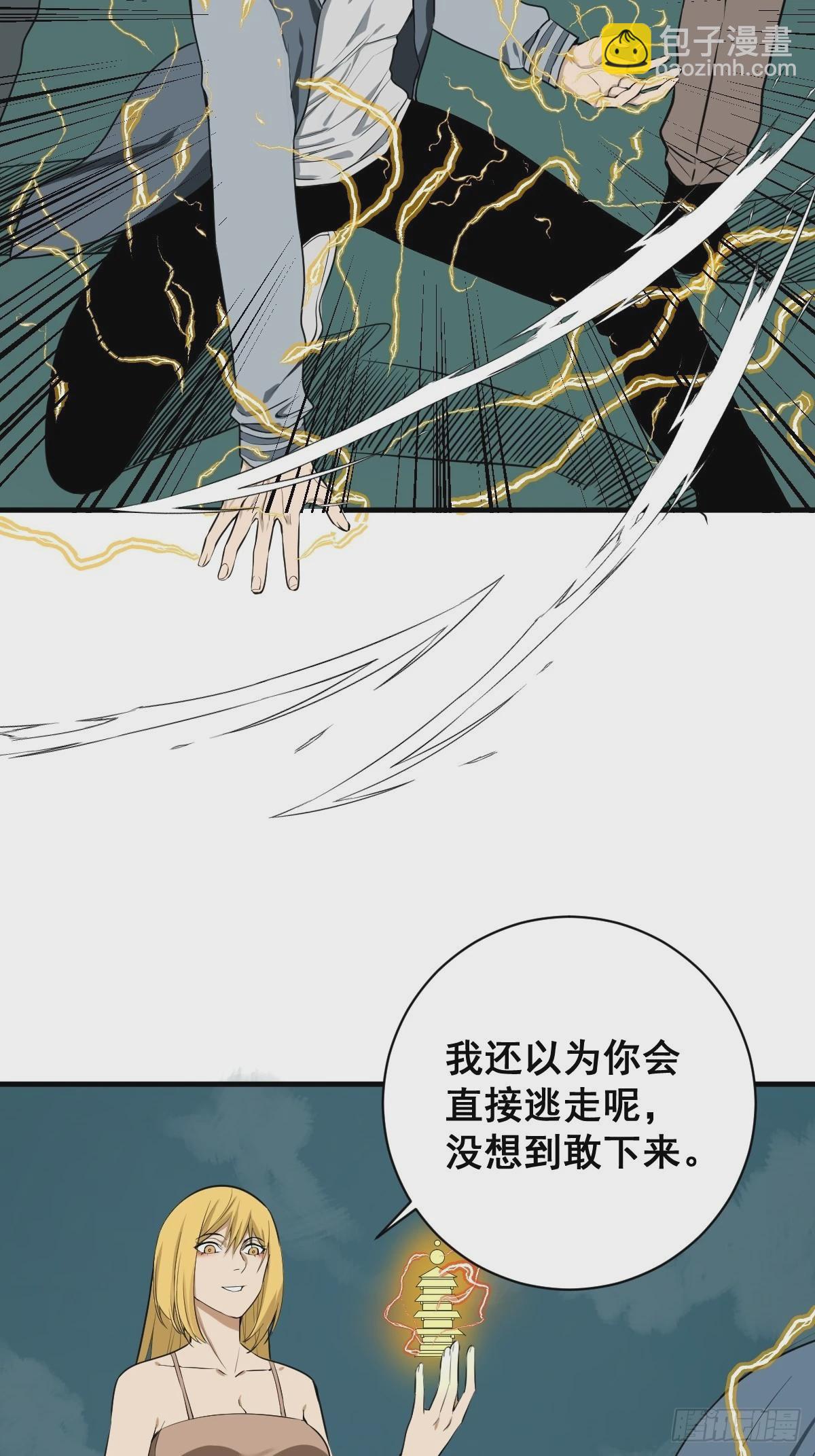 第180话 捕捉圣女-第181话