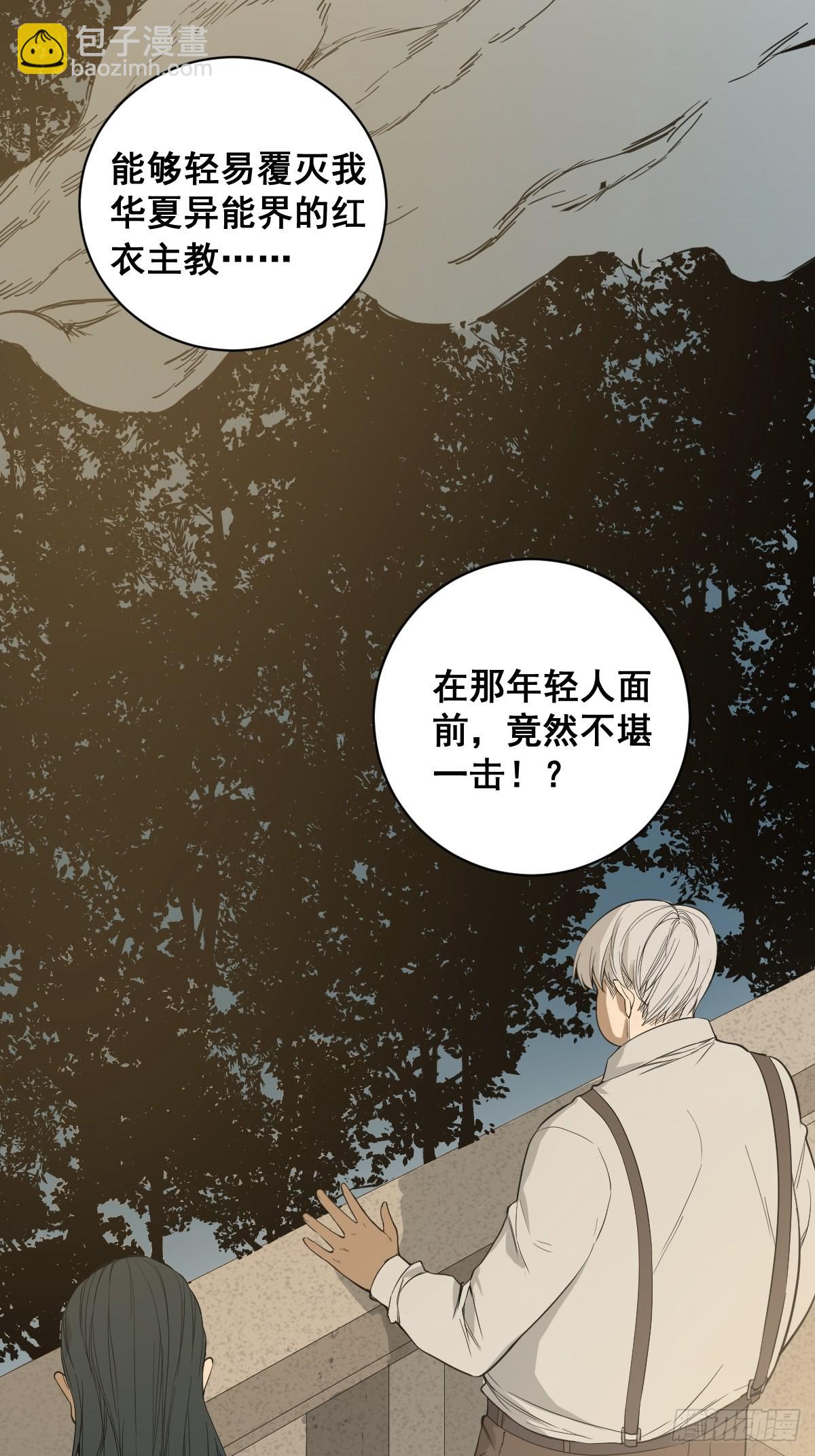 第180话 捕捉圣女-第181话