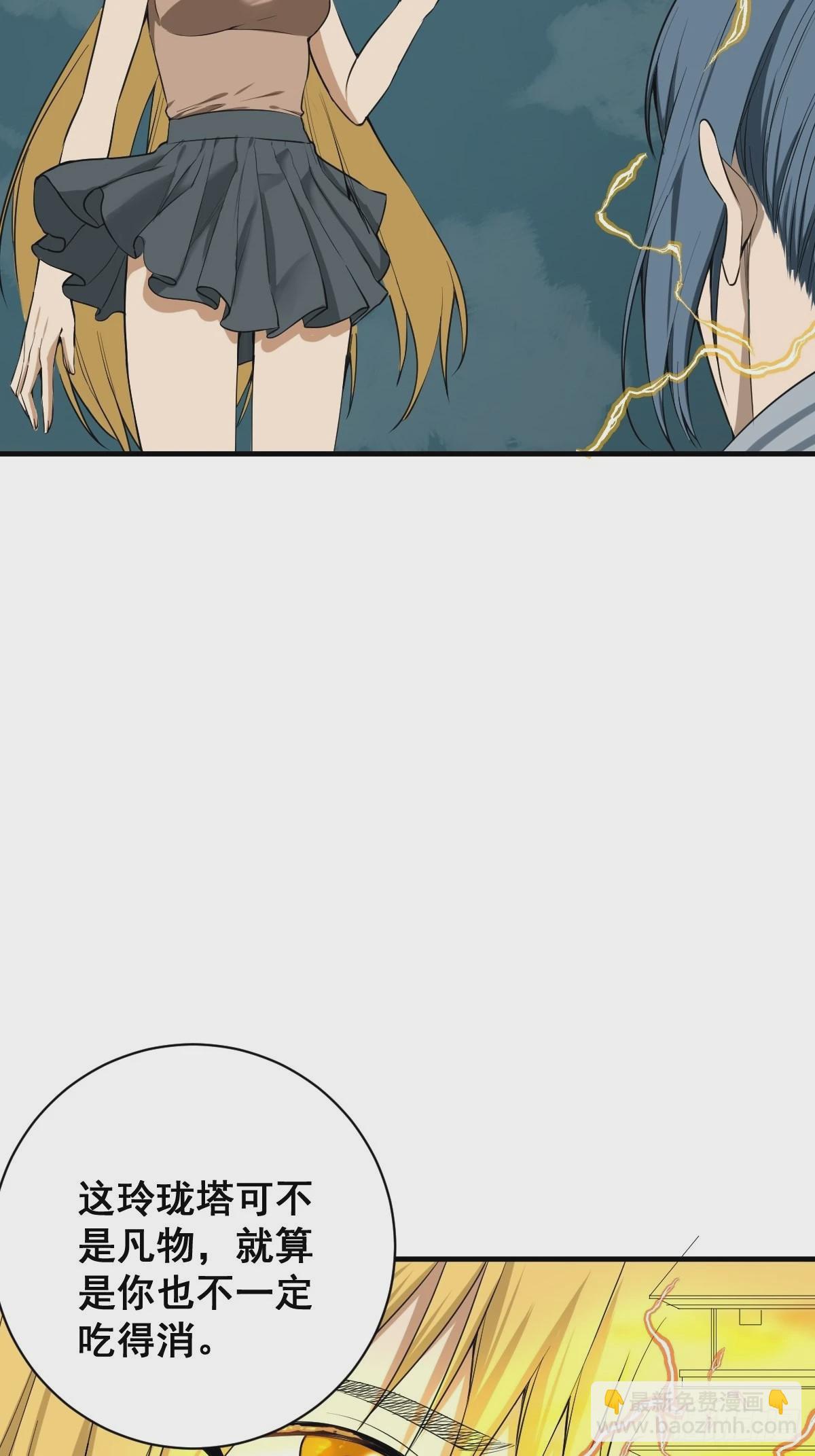 第180话 捕捉圣女-第181话