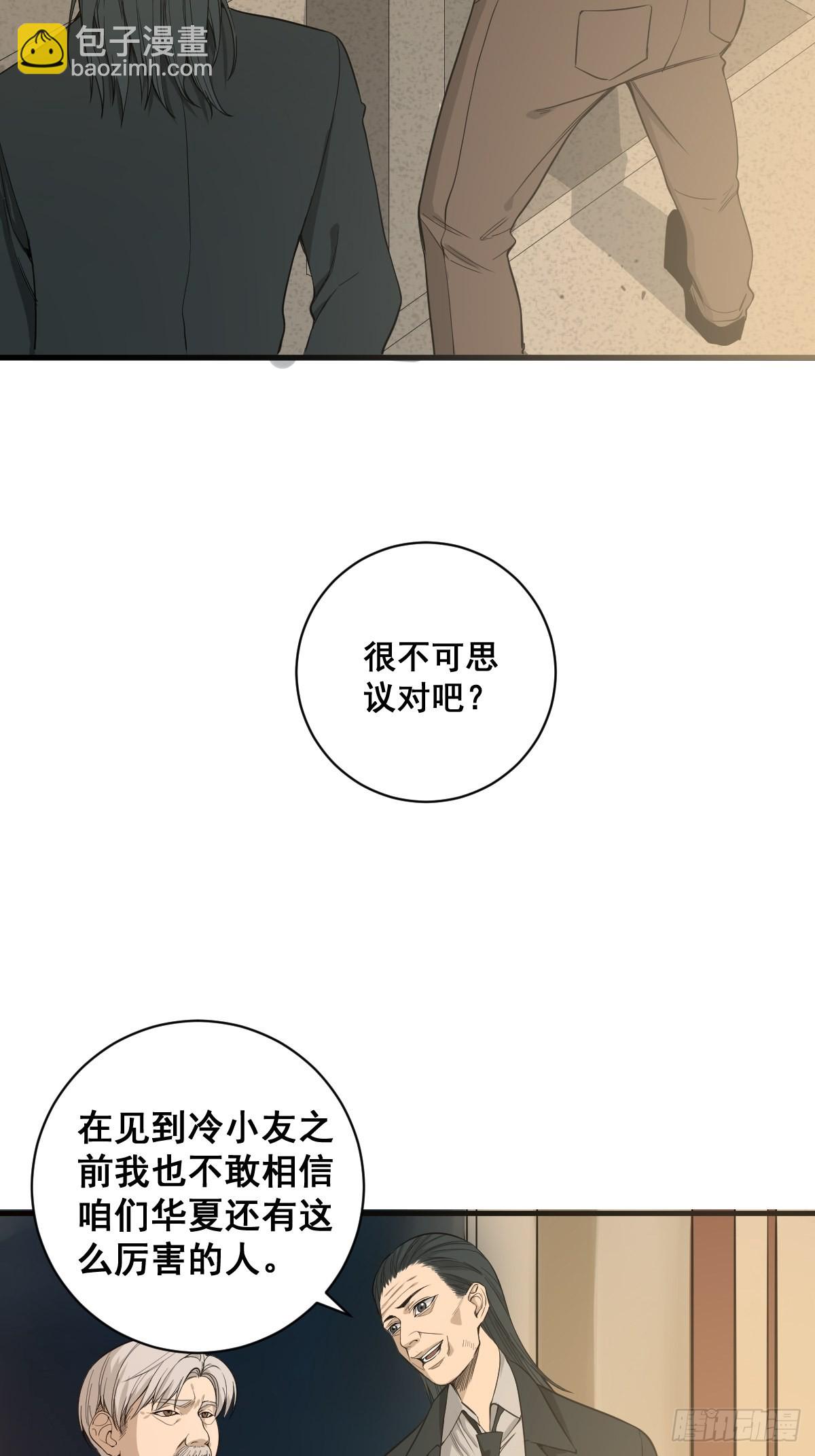 第180话 捕捉圣女-第181话