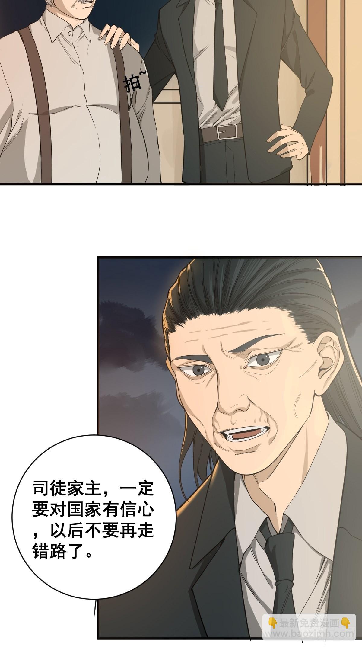 第180话 捕捉圣女-第181话