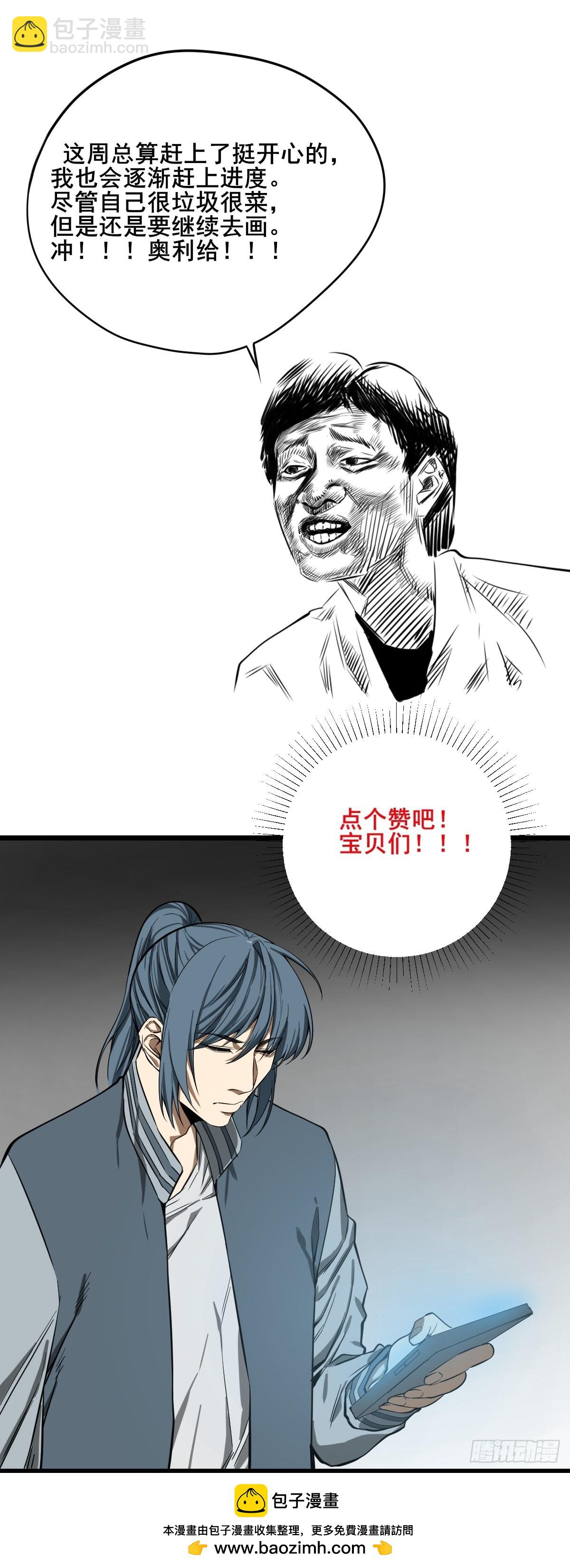 第184话 难以面对-第185话