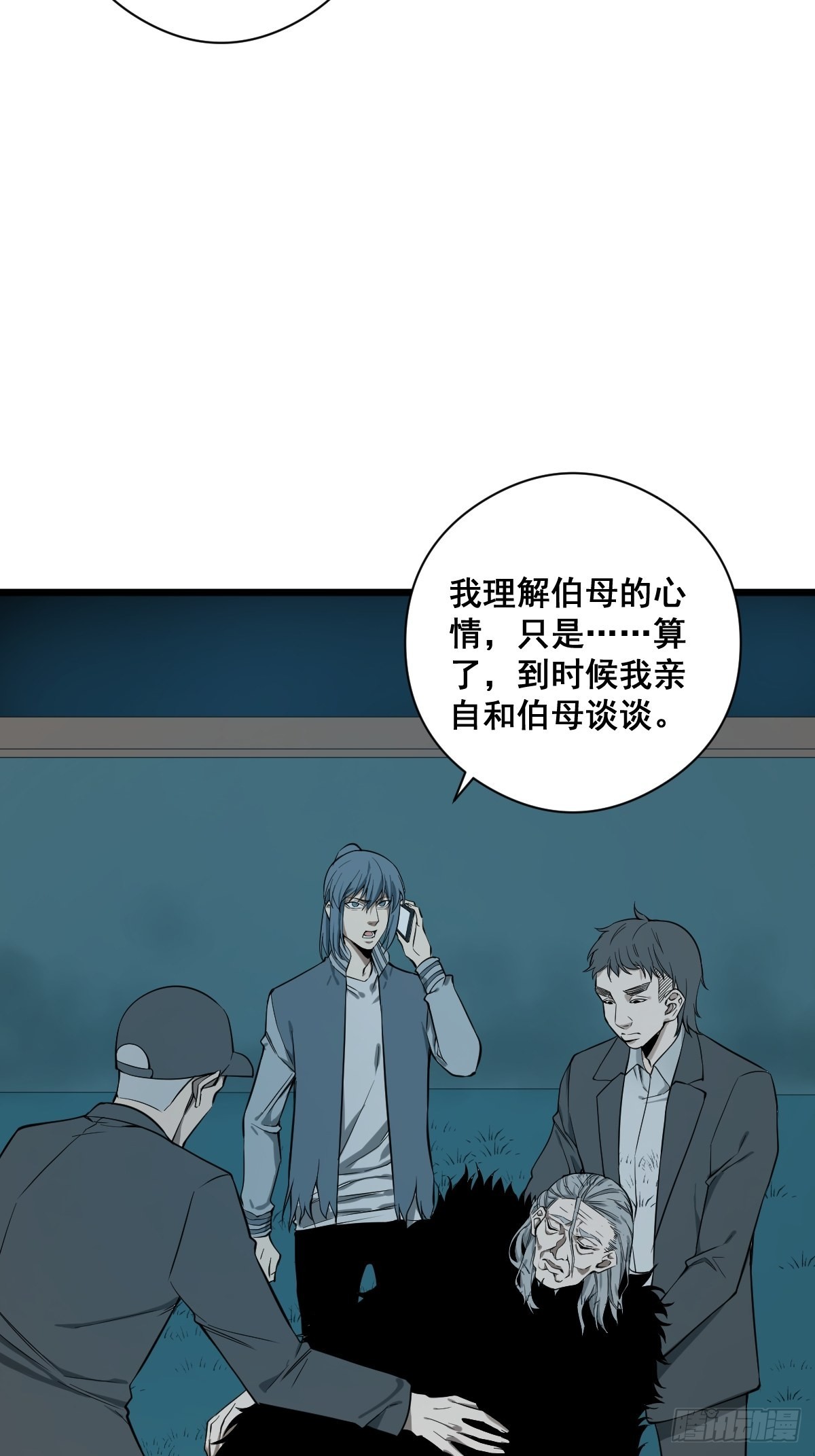 第184话 难以面对-第185话