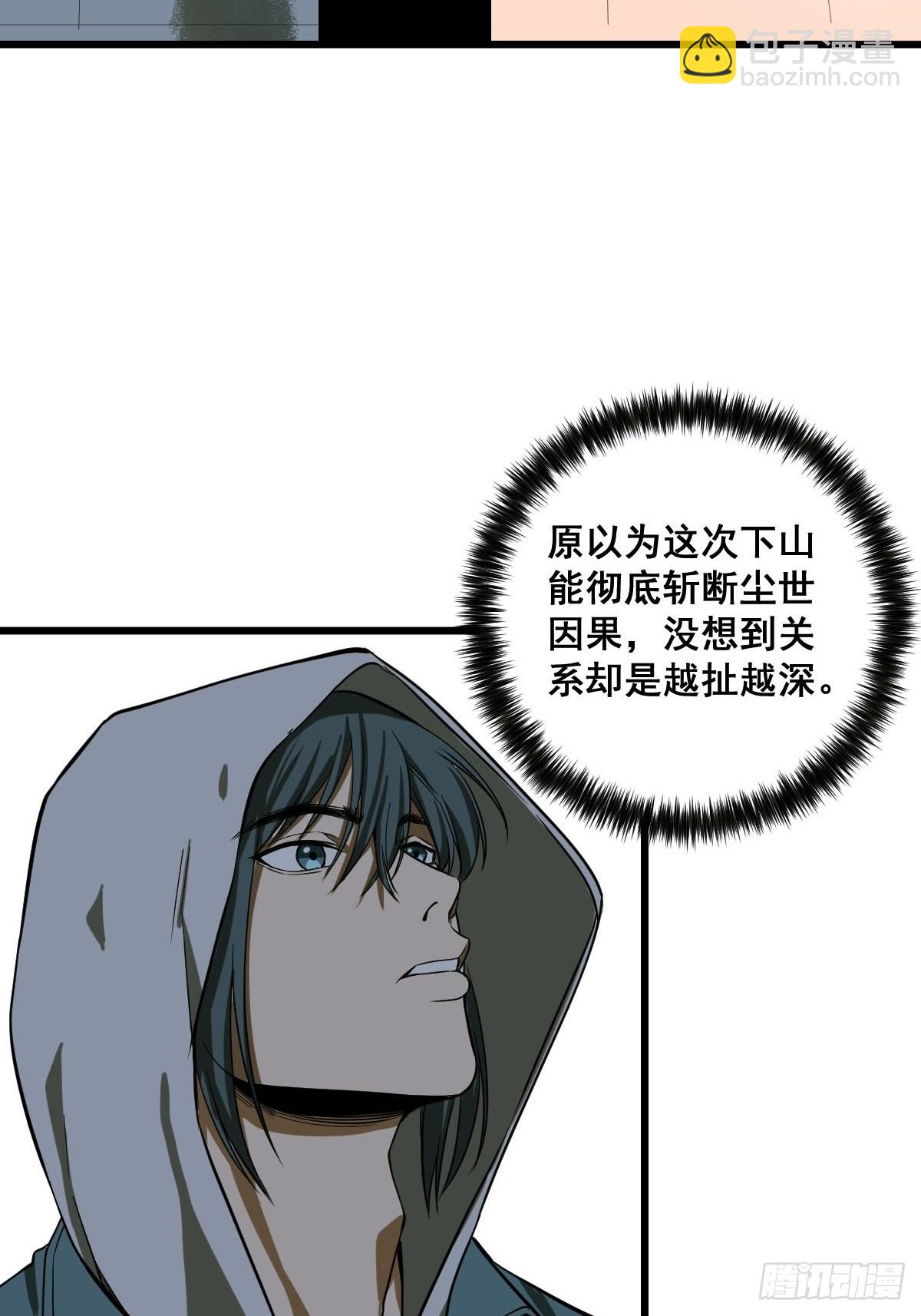 第186话 佳琪妈妈的邀约-第187话