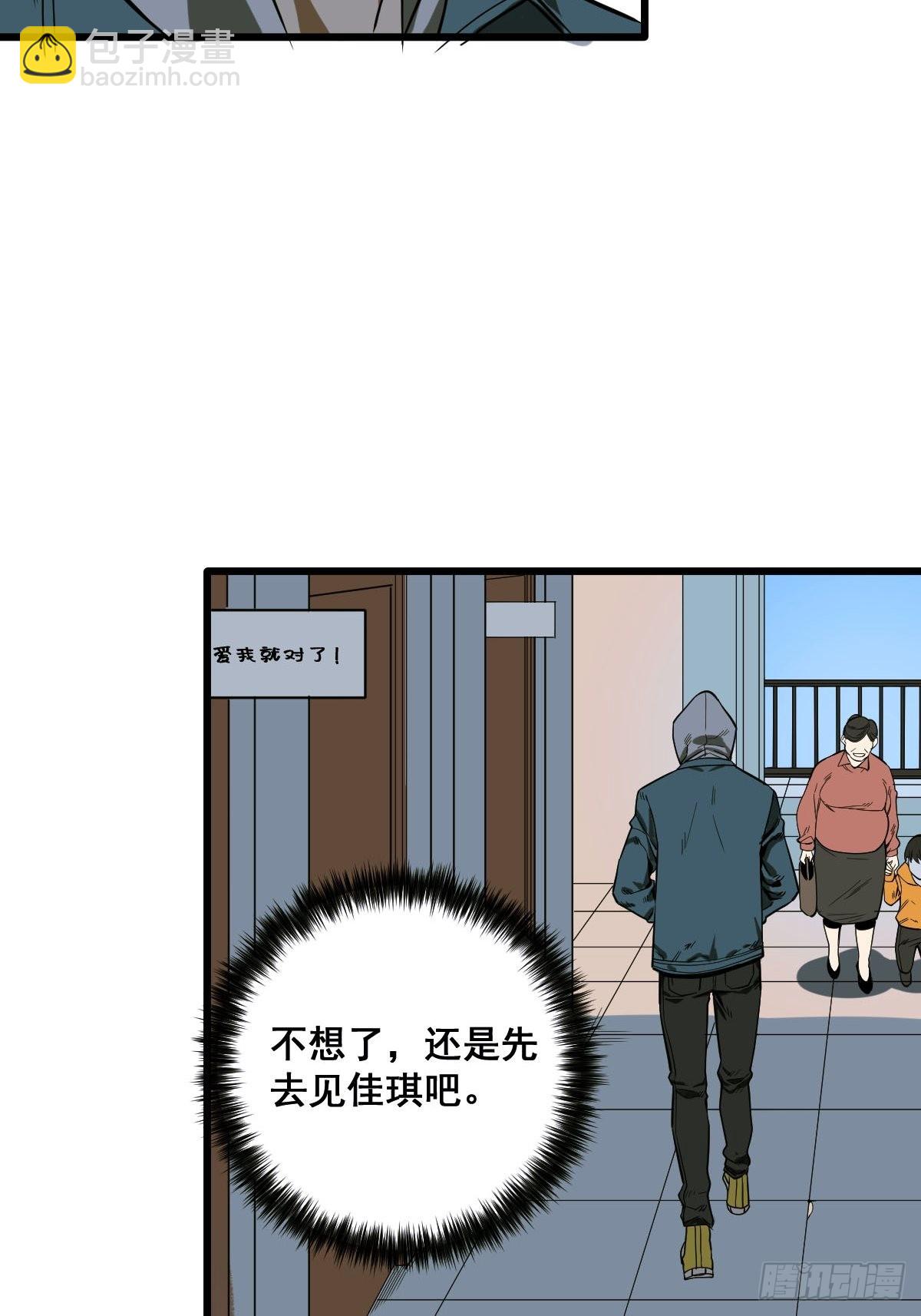 第186话 佳琪妈妈的邀约-第187话