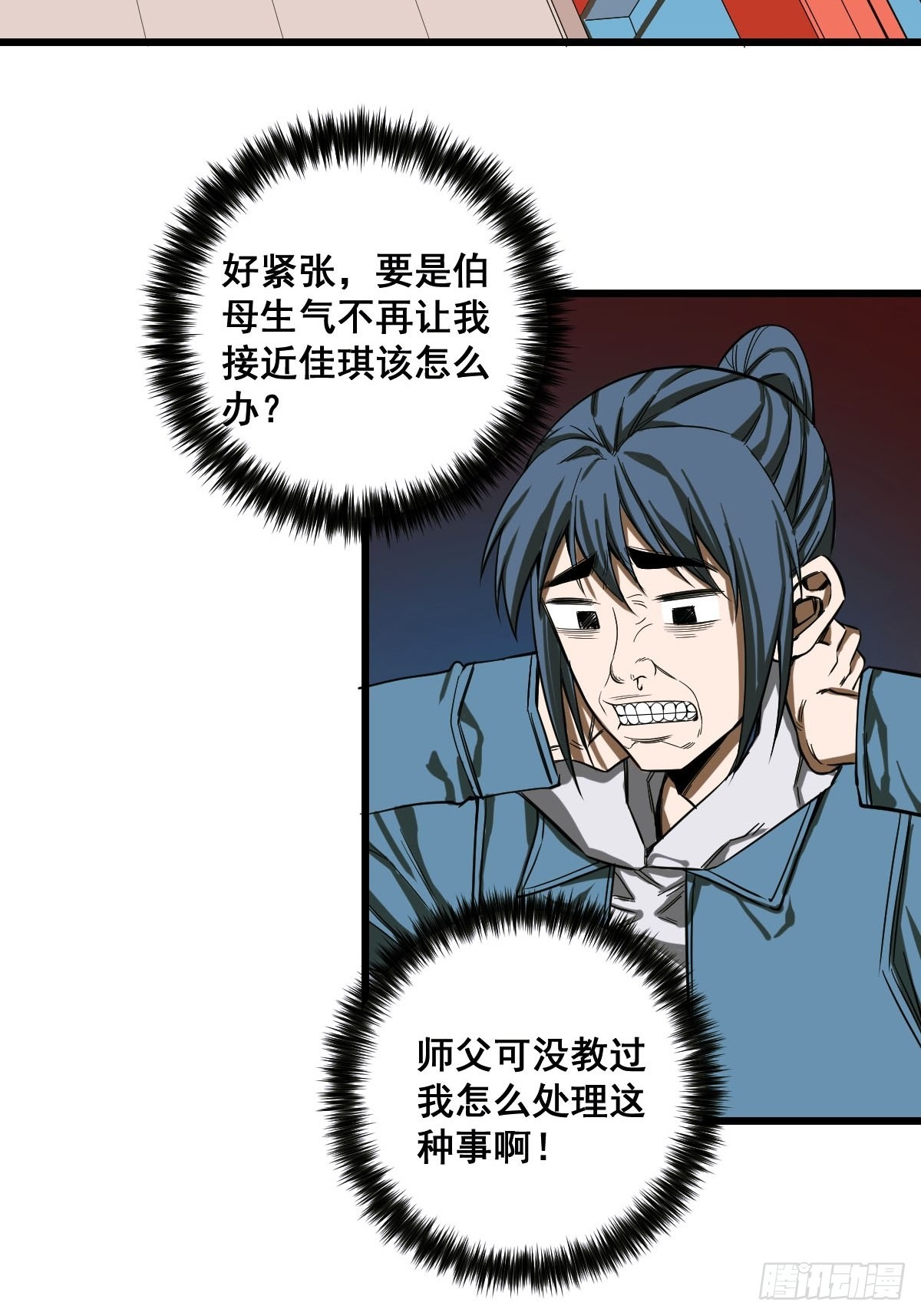 修仙之人在都市 - 第186話 佳琪媽媽的邀約 - 5