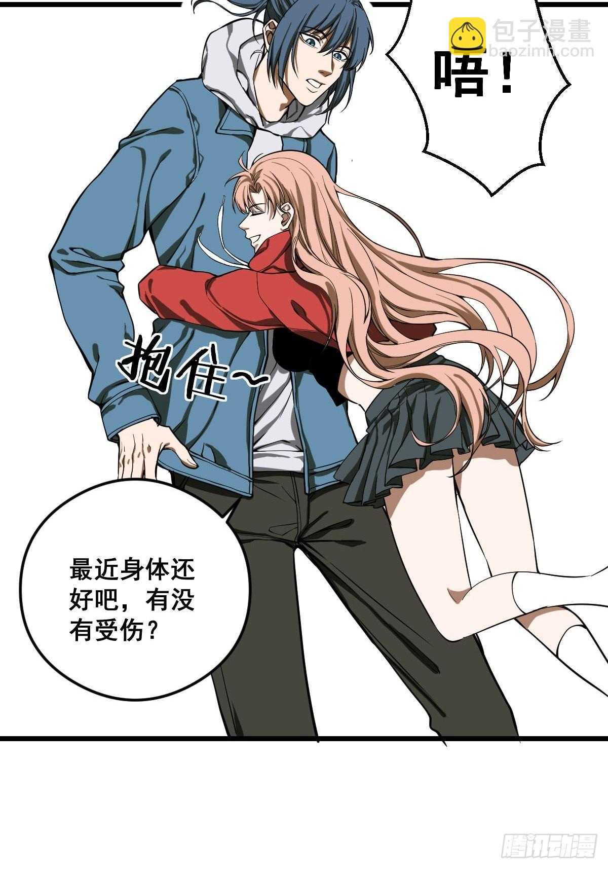 第186话 佳琪妈妈的邀约-第187话