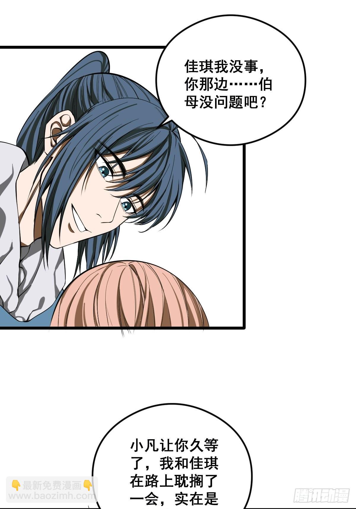 第186话 佳琪妈妈的邀约-第187话