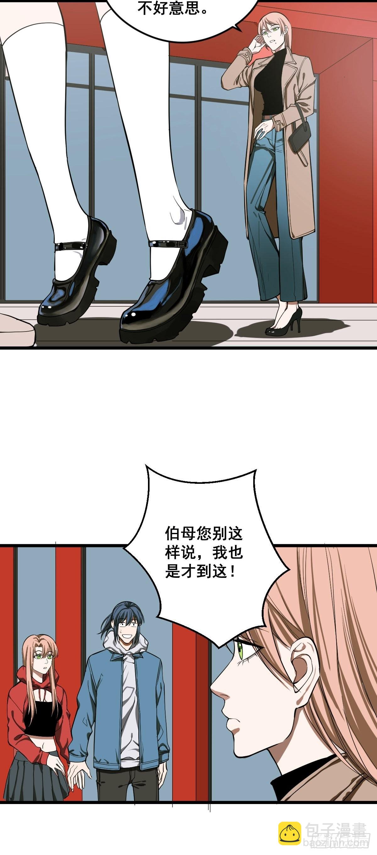 第186话 佳琪妈妈的邀约-第187话