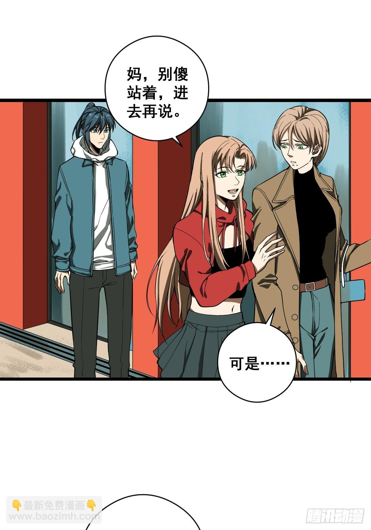 第186话 佳琪妈妈的邀约-第187话