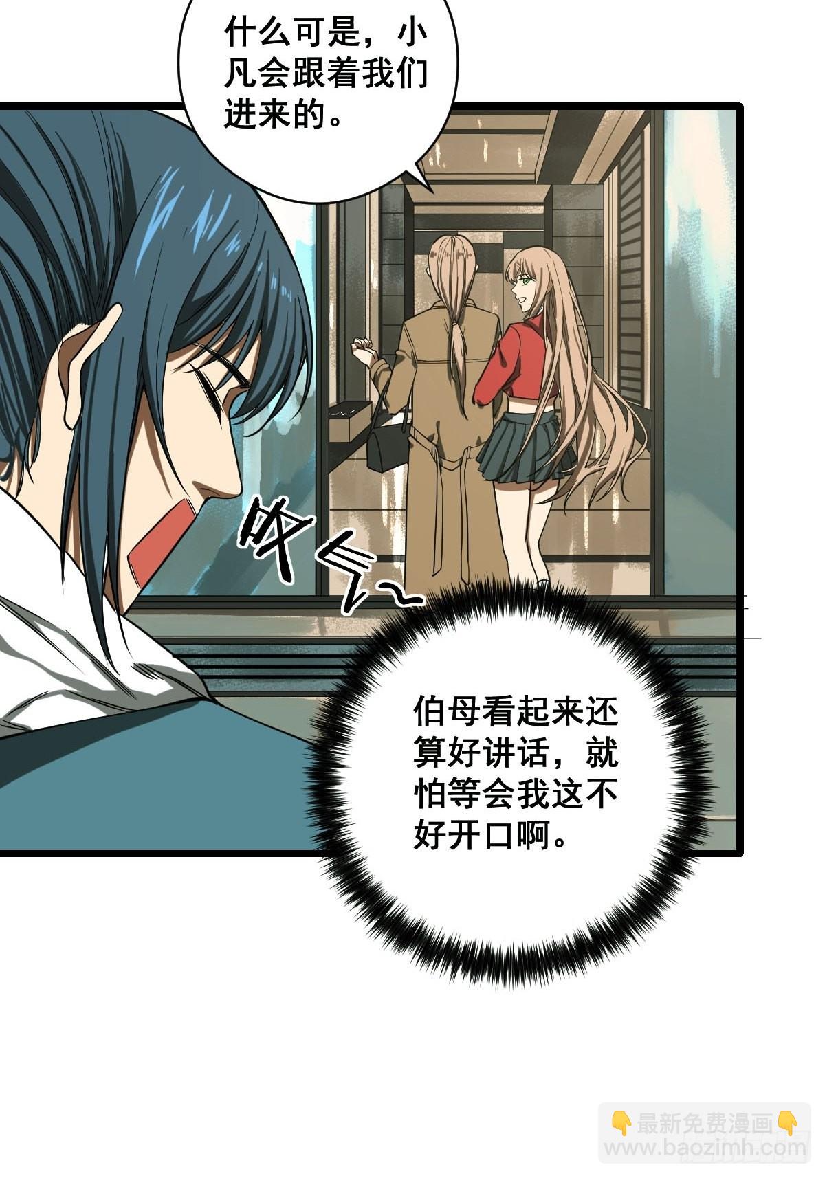 第186话 佳琪妈妈的邀约-第187话