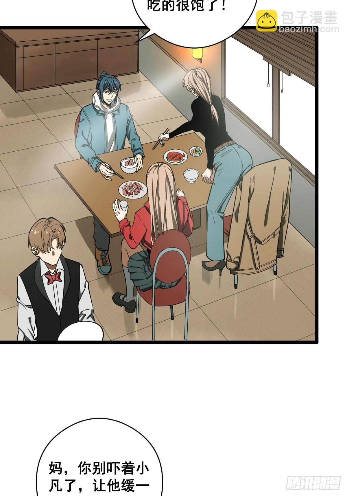 第186话 佳琪妈妈的邀约-第187话