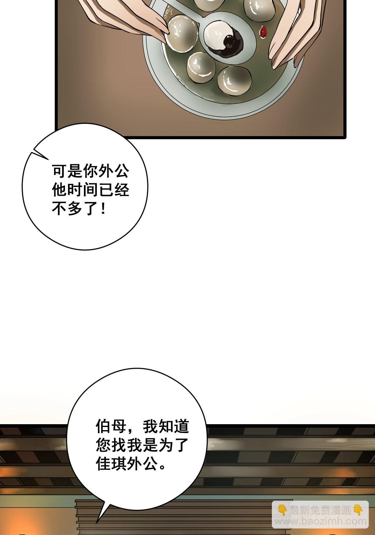 第186话 佳琪妈妈的邀约-第187话