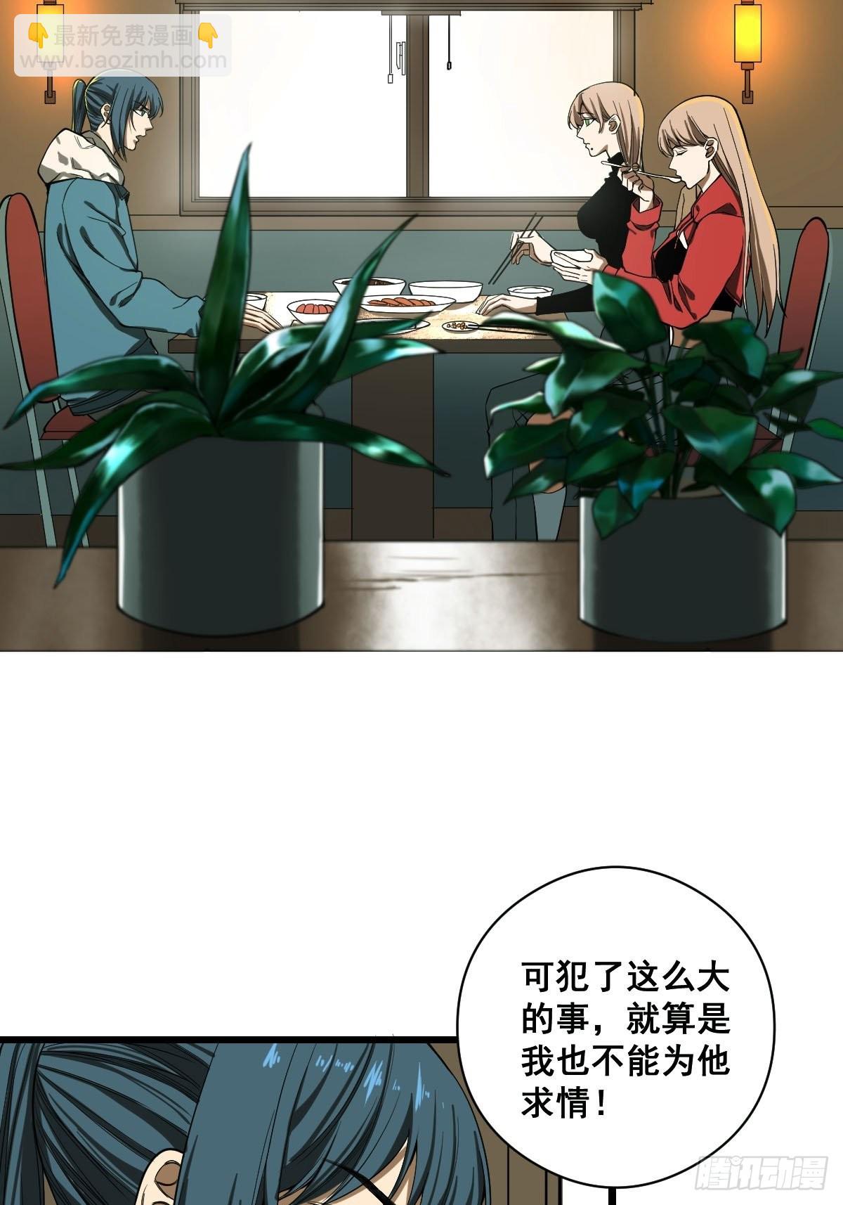 第186话 佳琪妈妈的邀约-第187话