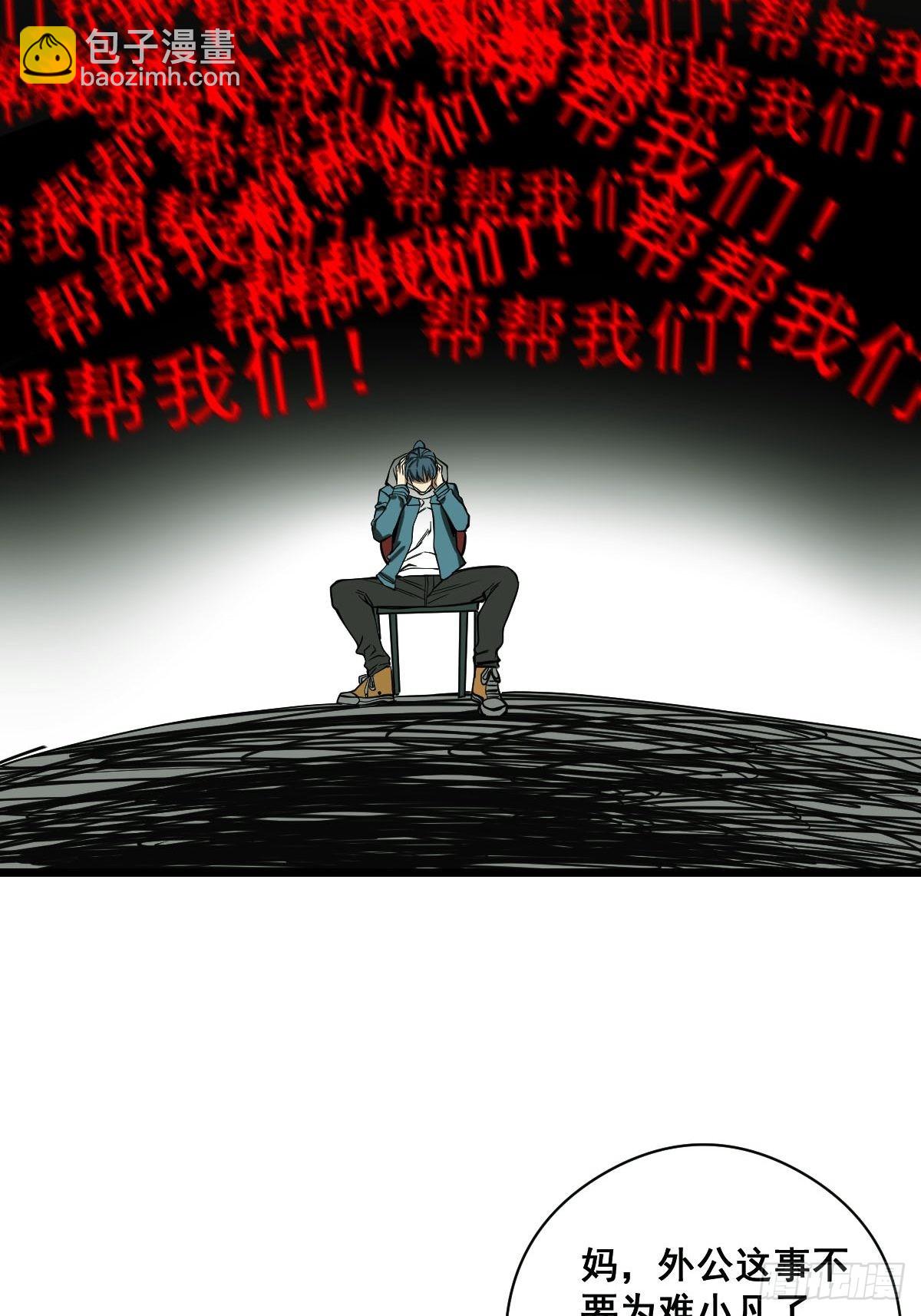 第186话 佳琪妈妈的邀约-第187话