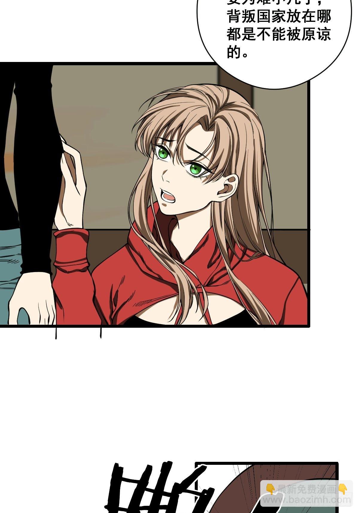 第186话 佳琪妈妈的邀约-第187话