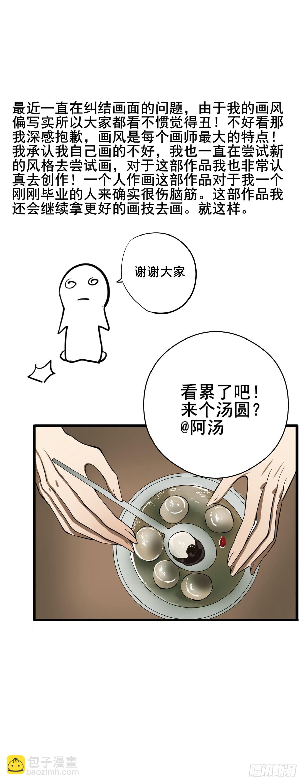 第186话 佳琪妈妈的邀约-第187话