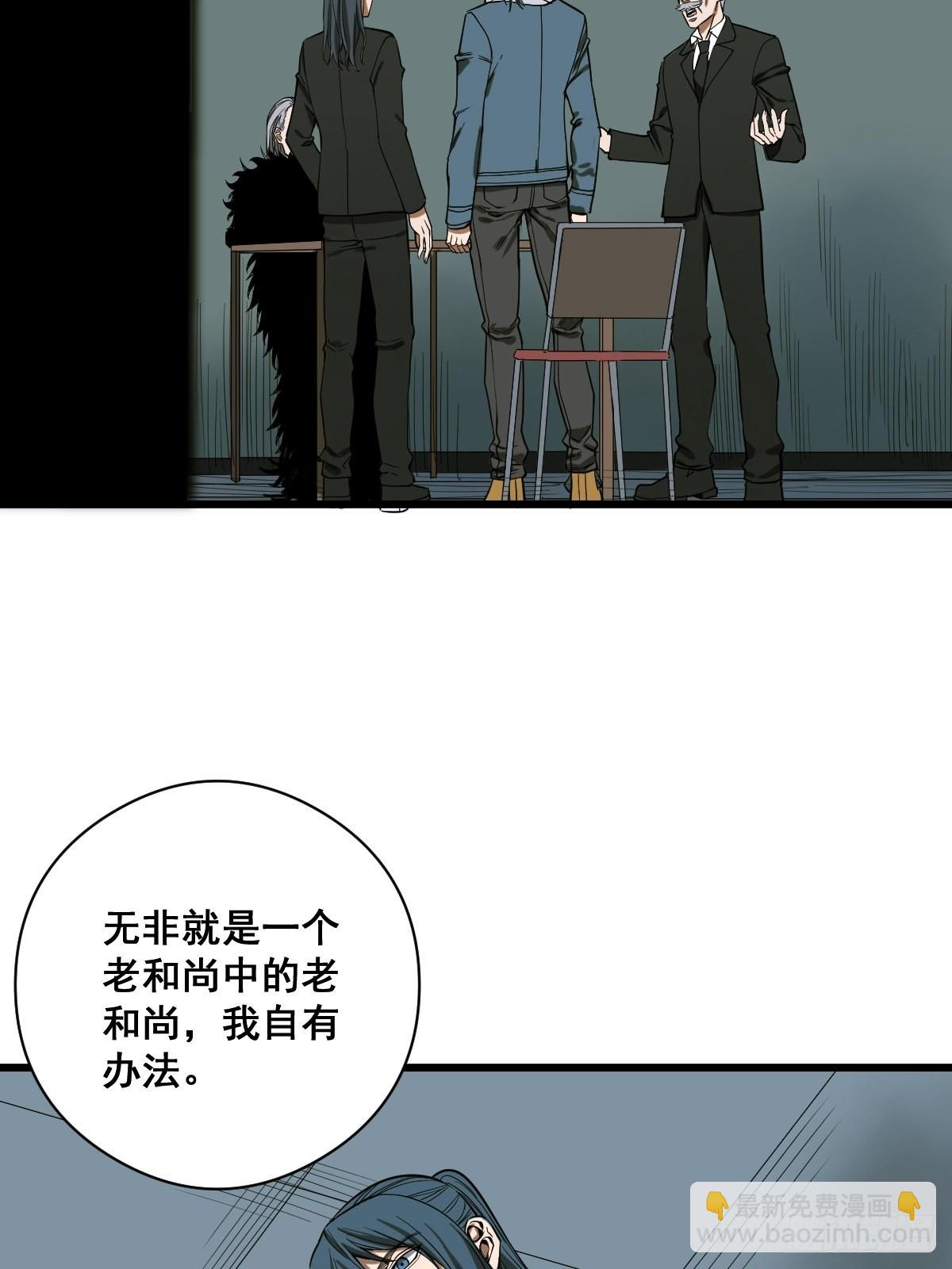 第188话 华夏的潜龙-第189话