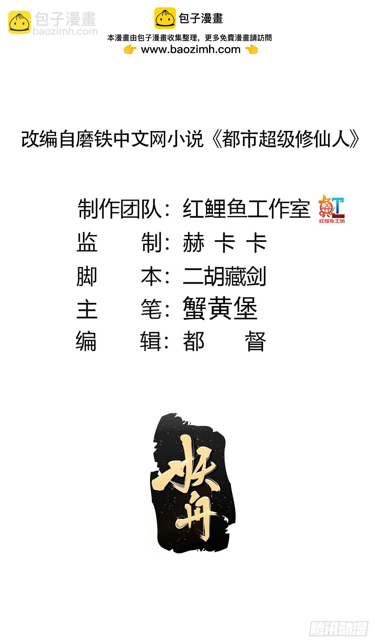 第188话 华夏的潜龙-第189话