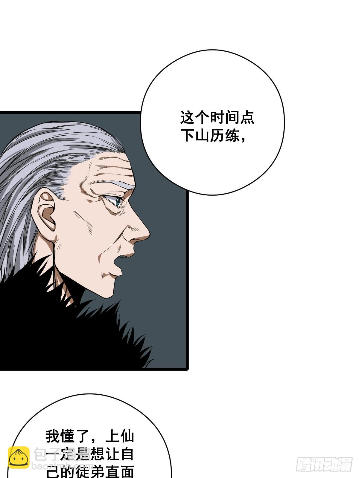 第188话 华夏的潜龙-第189话