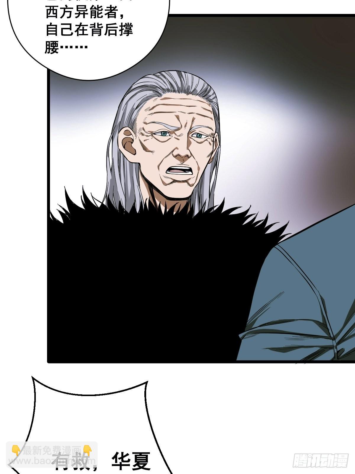 第188话 华夏的潜龙-第189话