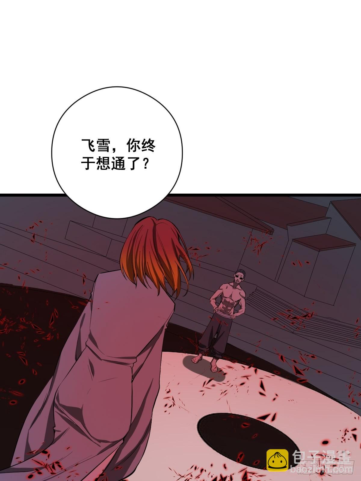 190话 双修就双修呗-第191话