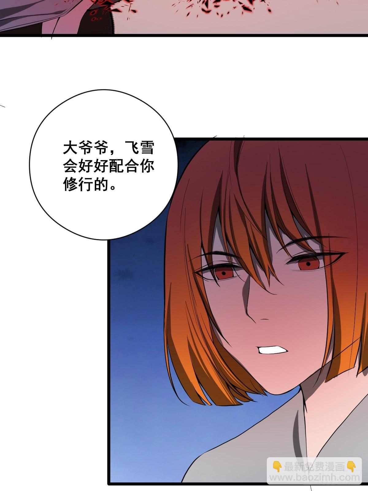 190话 双修就双修呗-第191话