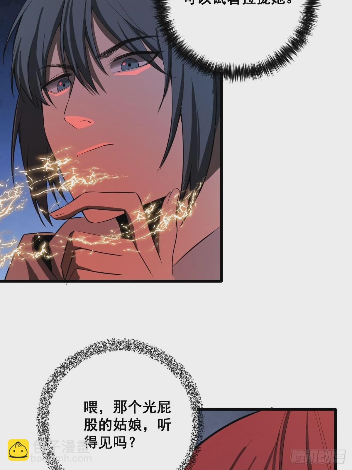 190话 双修就双修呗-第191话