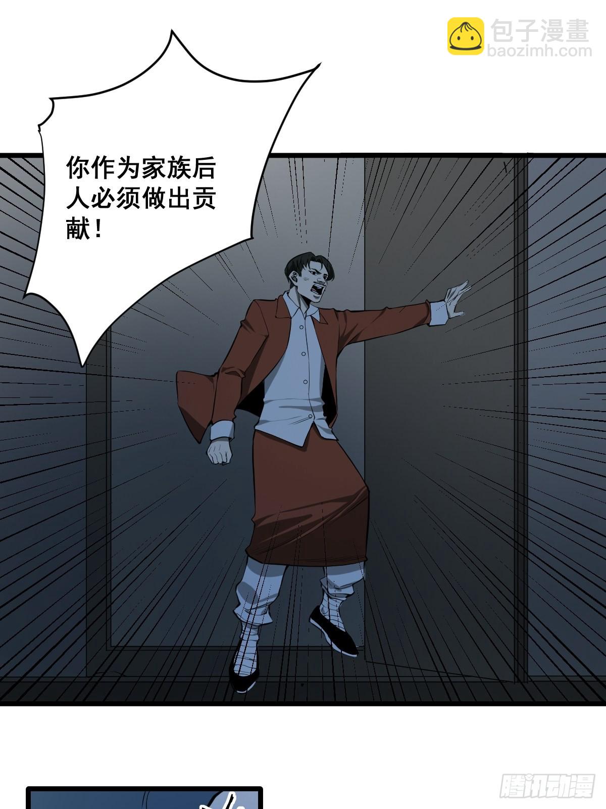 190话 双修就双修呗-第191话