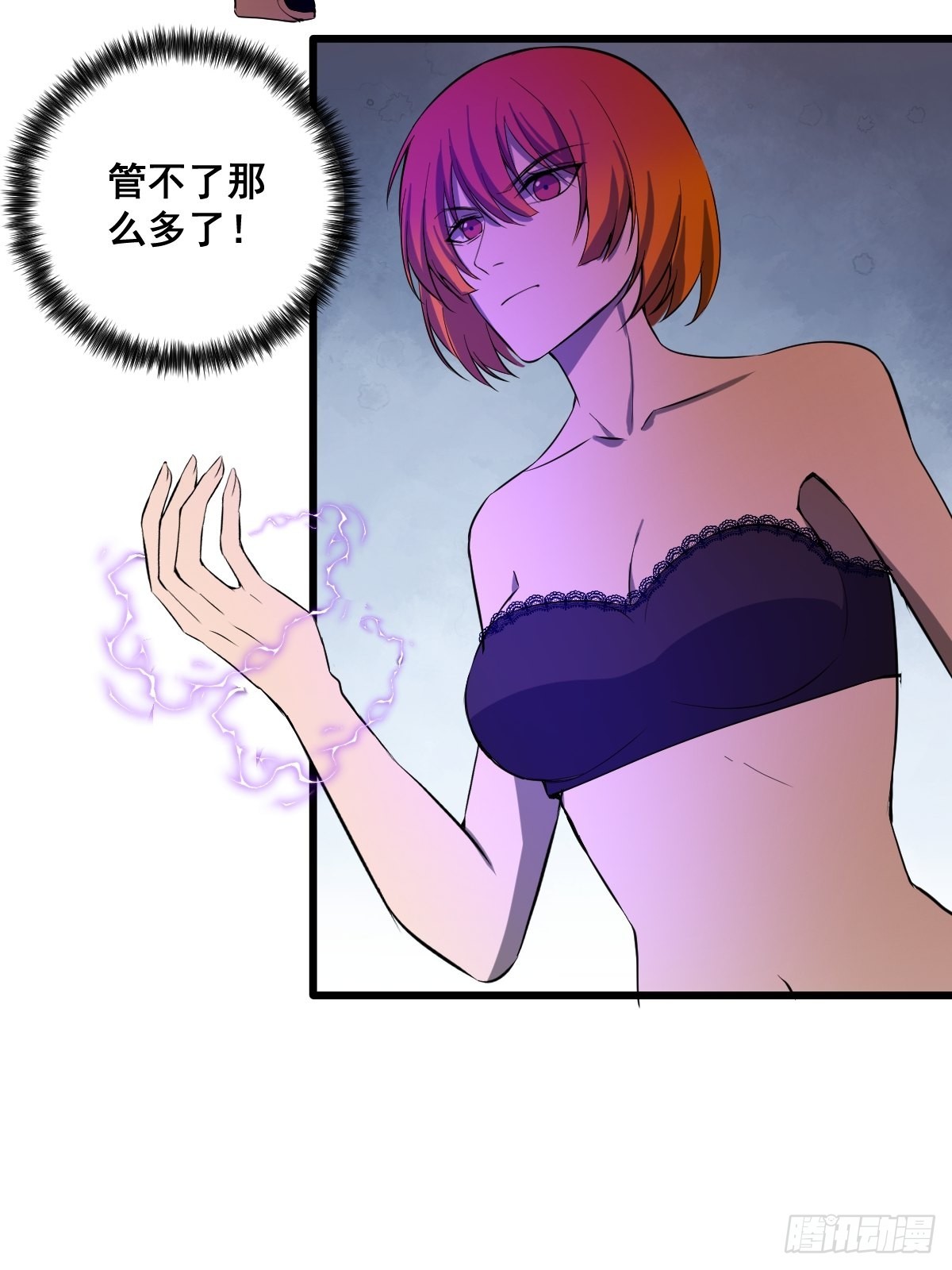 190话 双修就双修呗-第191话