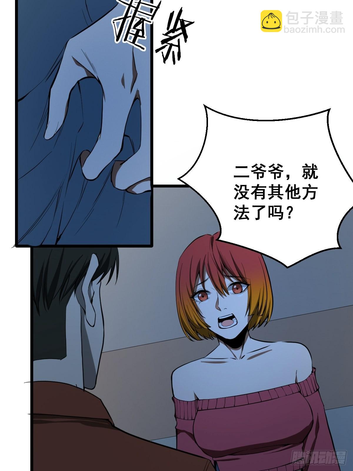 190话 双修就双修呗-第191话