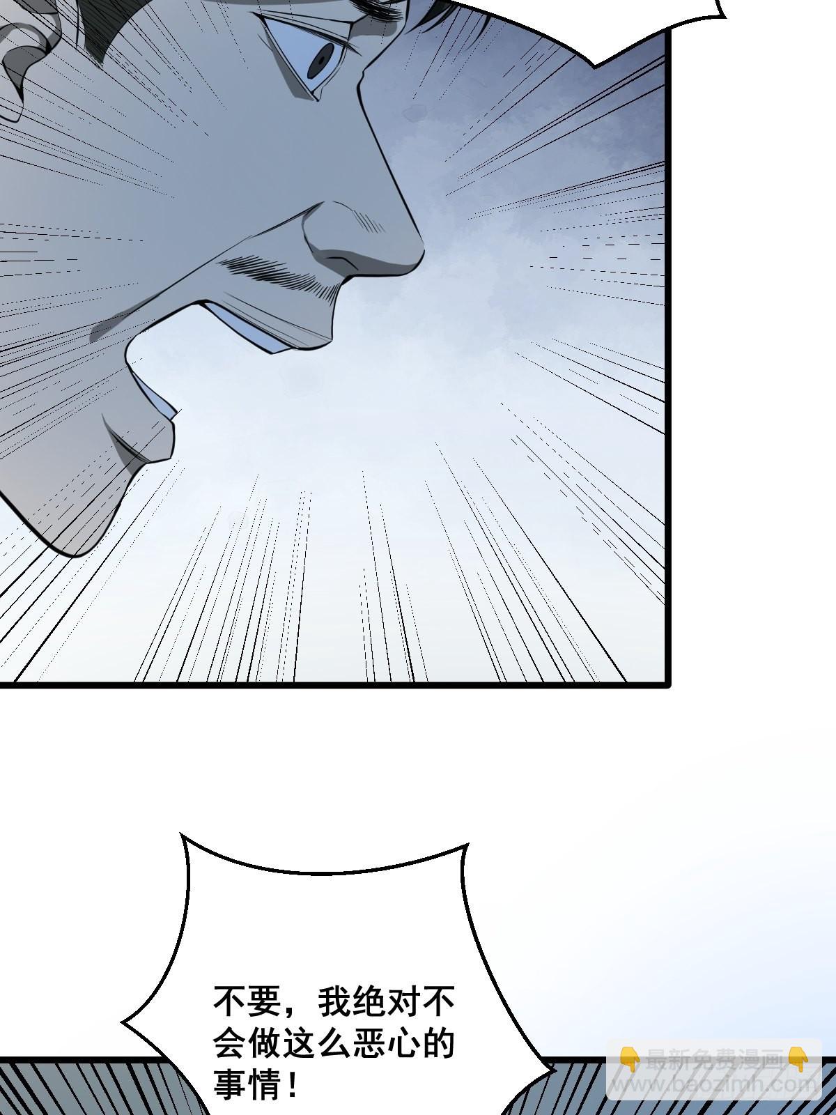 190话 双修就双修呗-第191话