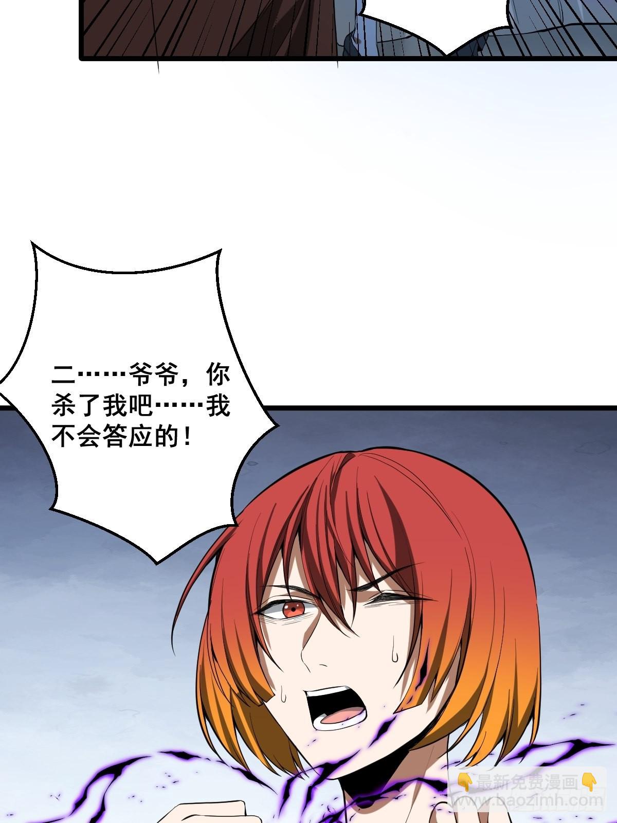 190话 双修就双修呗-第191话