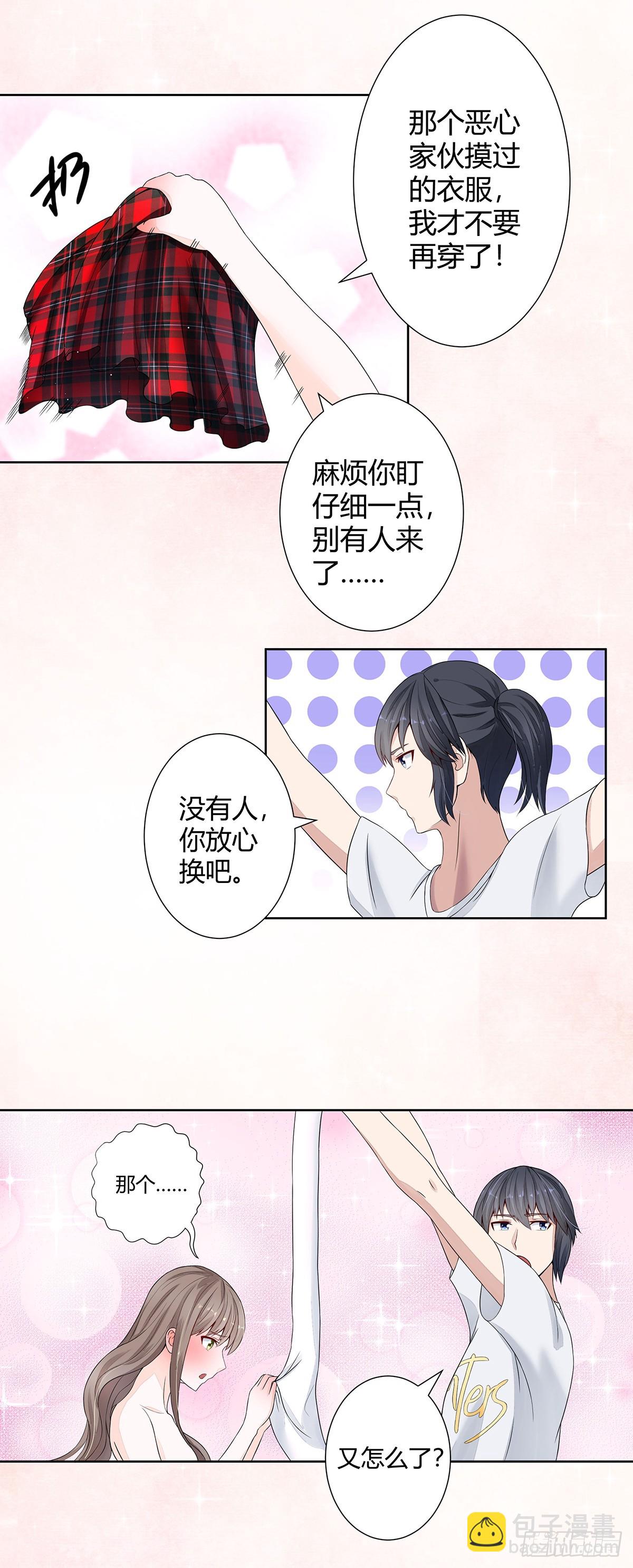 第2话 先手报警才能规避诬陷！-第3话