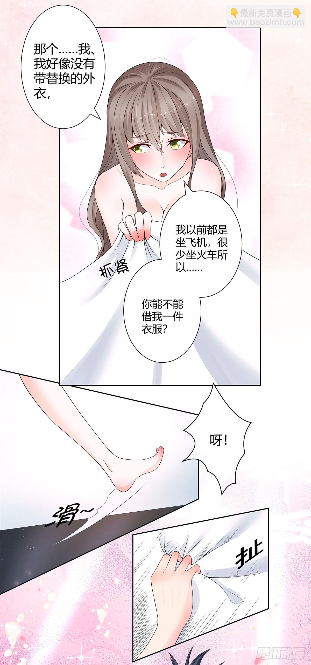 第2话 先手报警才能规避诬陷！-第3话