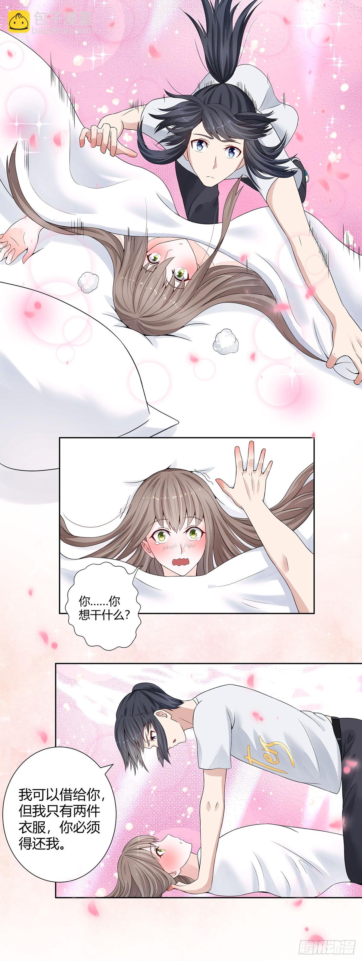 第2话 先手报警才能规避诬陷！-第3话