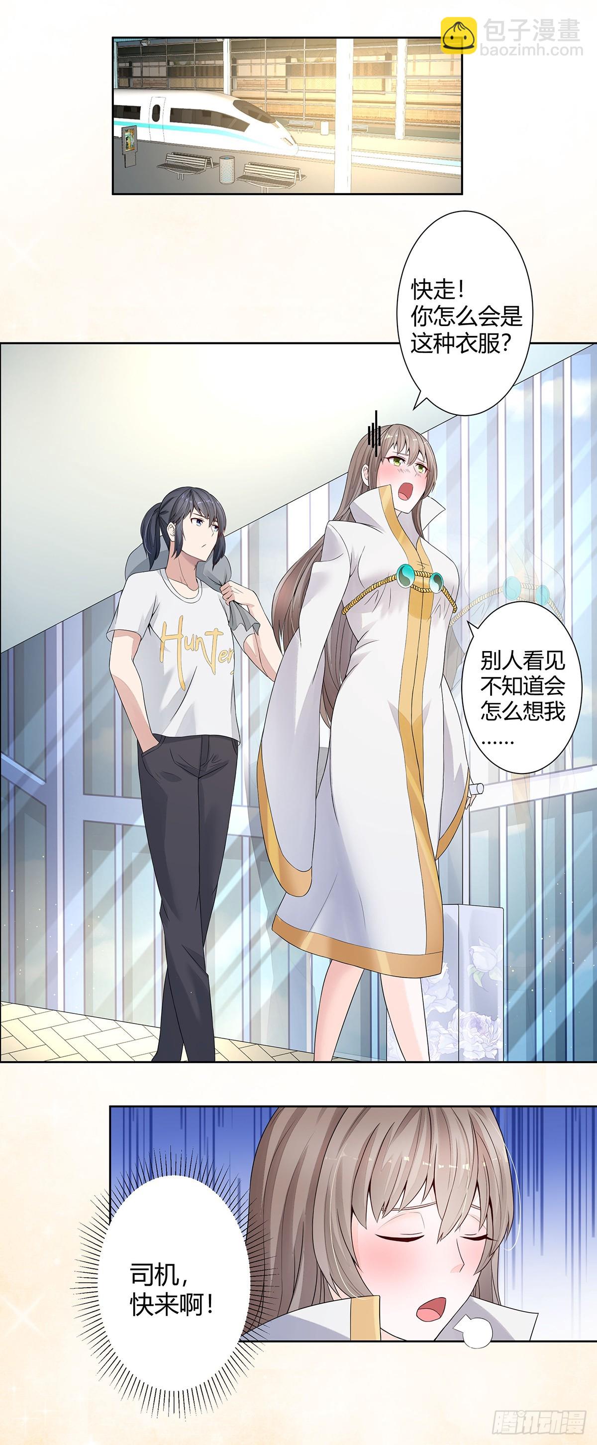 第2话 先手报警才能规避诬陷！-第3话