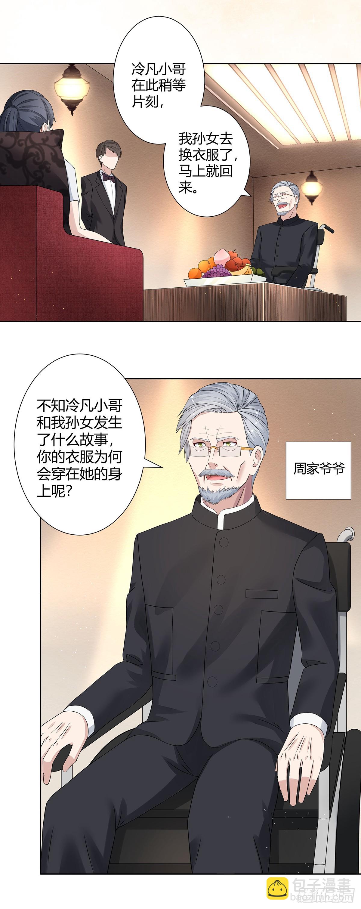 第2话 先手报警才能规避诬陷！-第3话