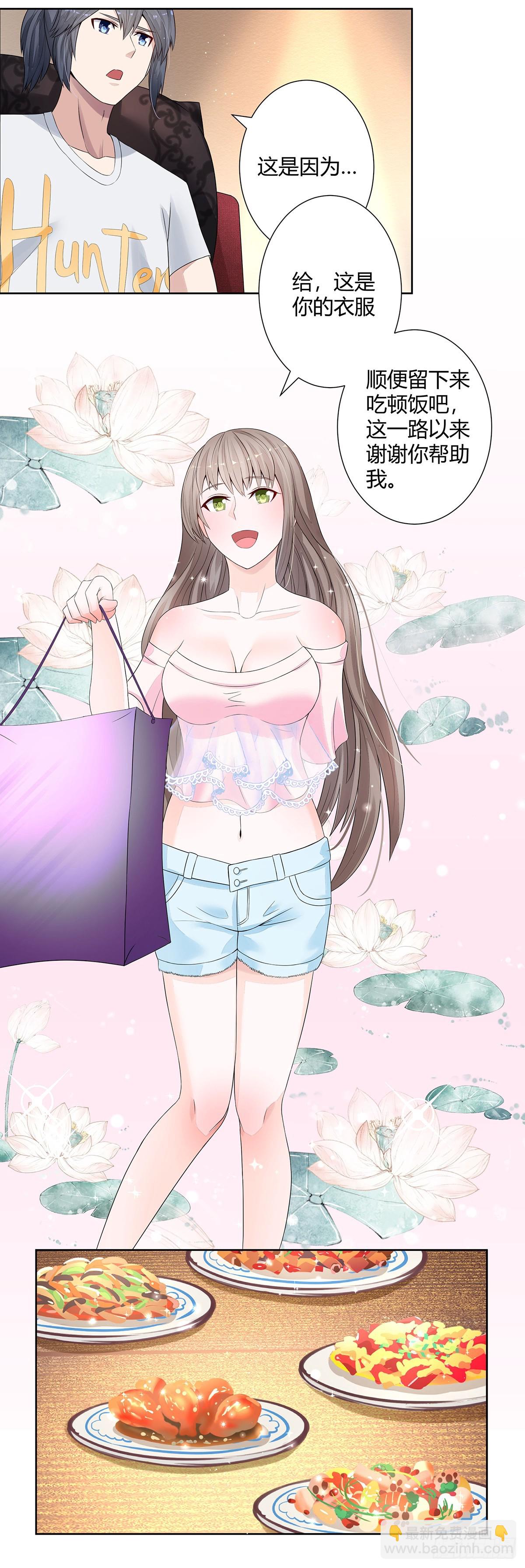 第2话 先手报警才能规避诬陷！-第3话