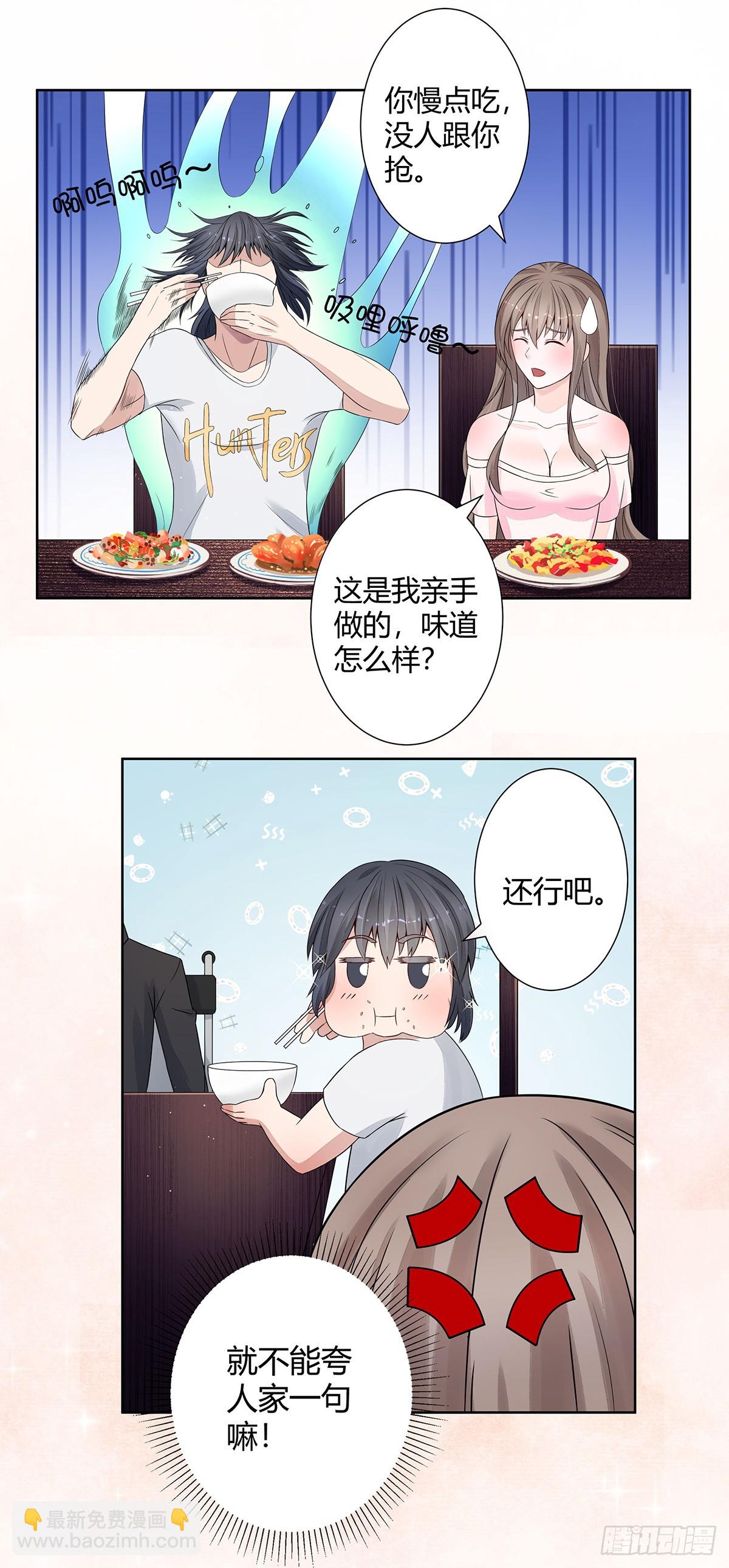 第2话 先手报警才能规避诬陷！-第3话