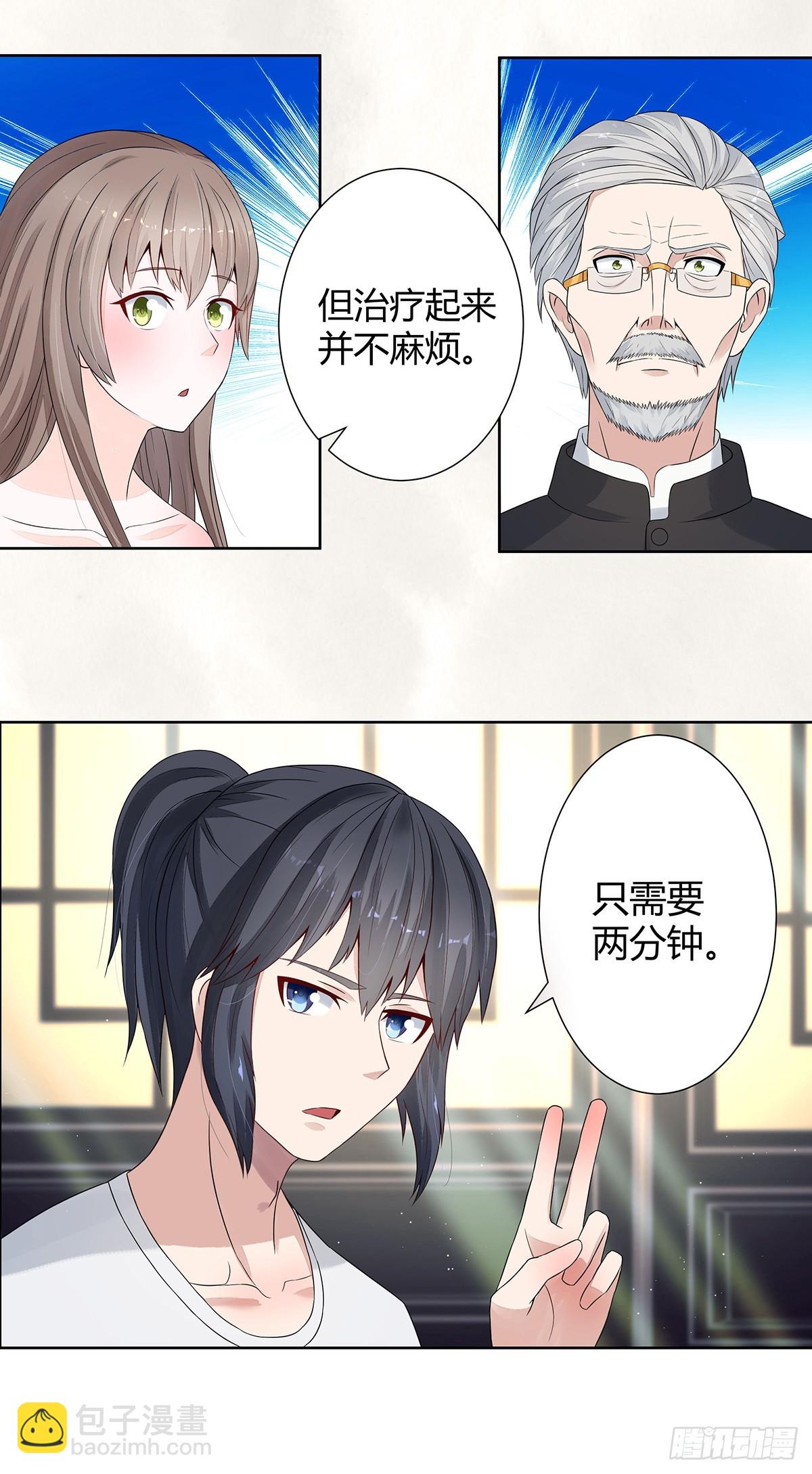 第2话 先手报警才能规避诬陷！-第3话