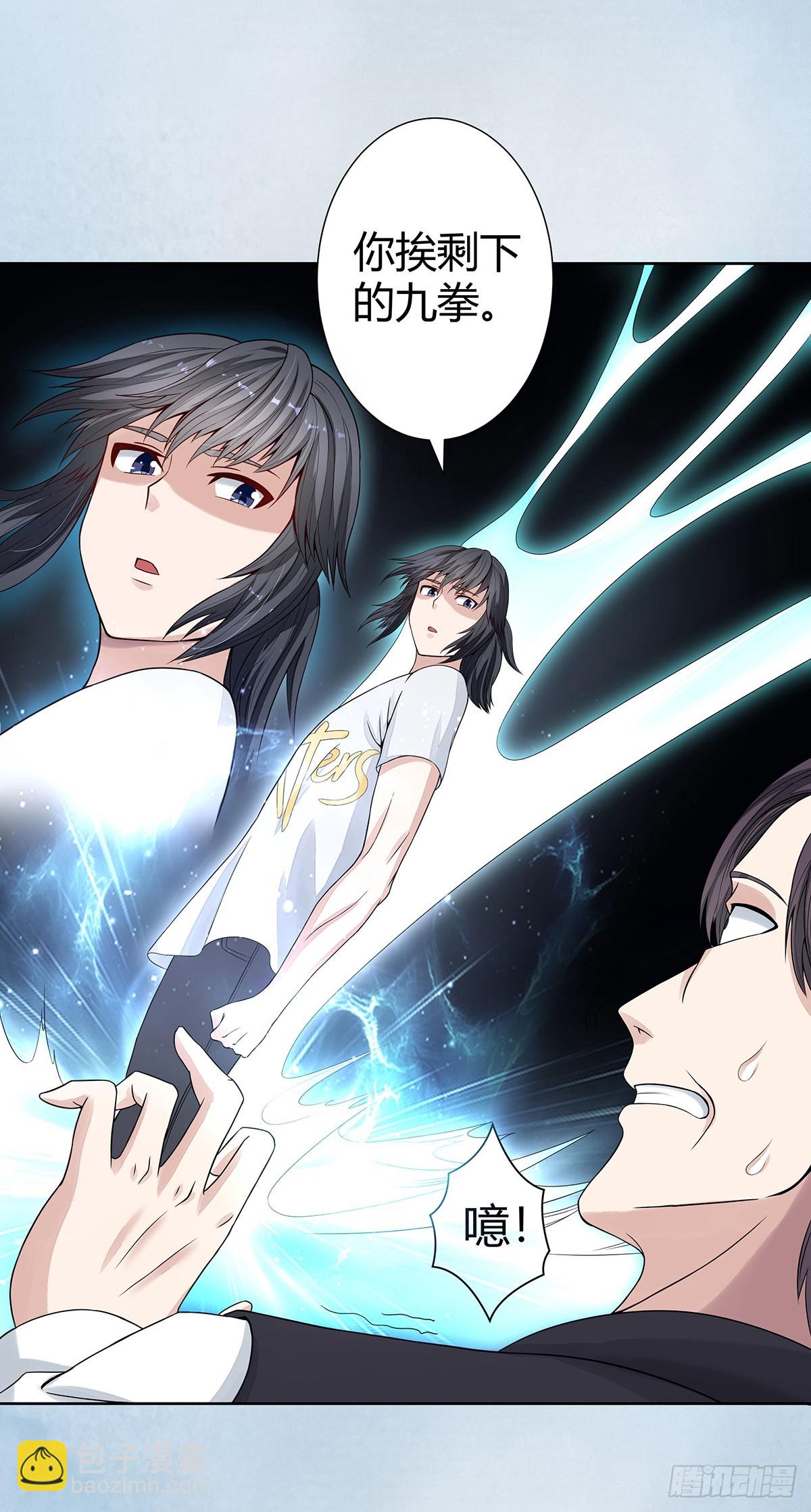 第2话 先手报警才能规避诬陷！-第3话